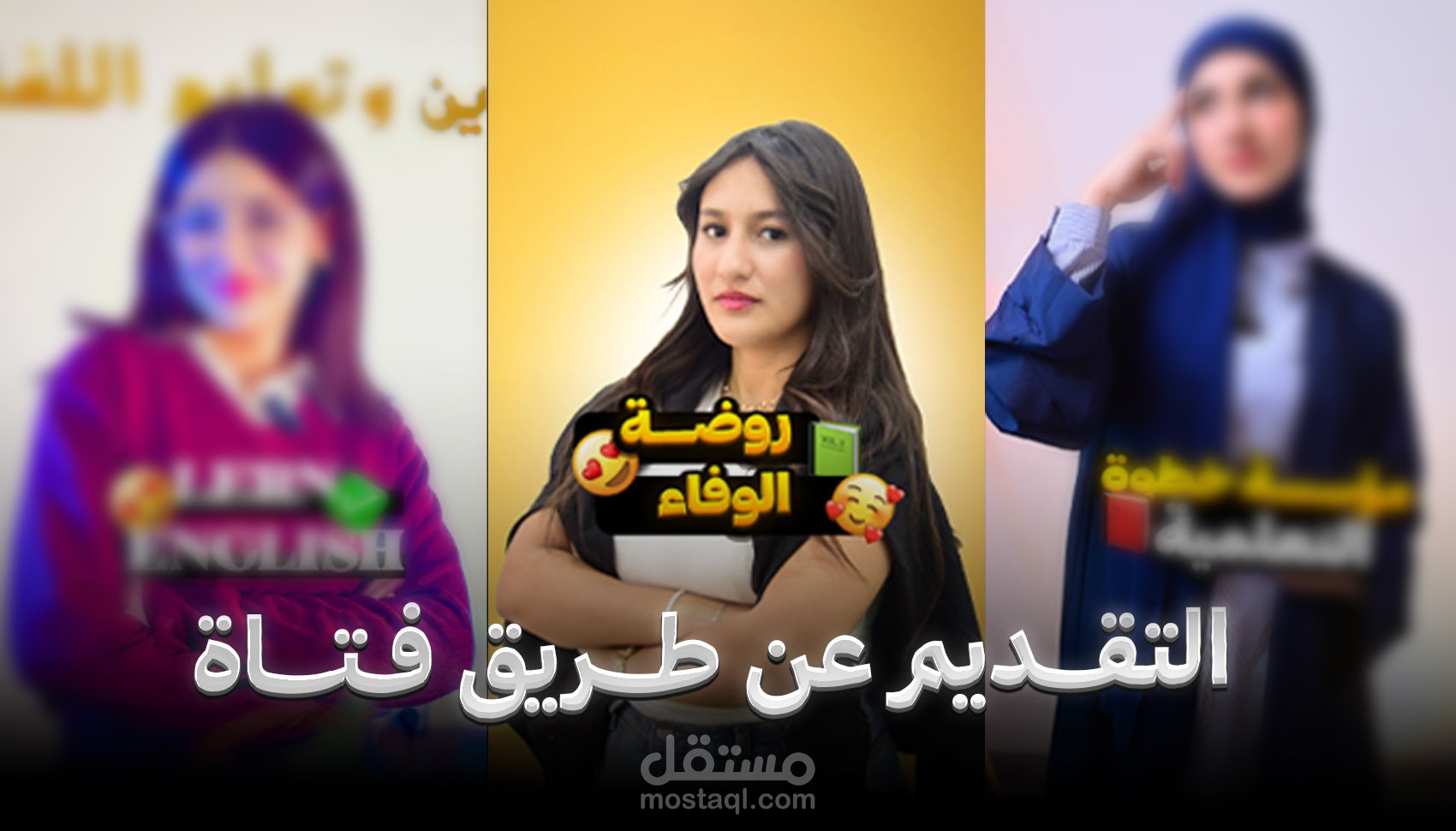 تصوير ومونتاج بتقديم فتاة (روضة أطفال)  اية