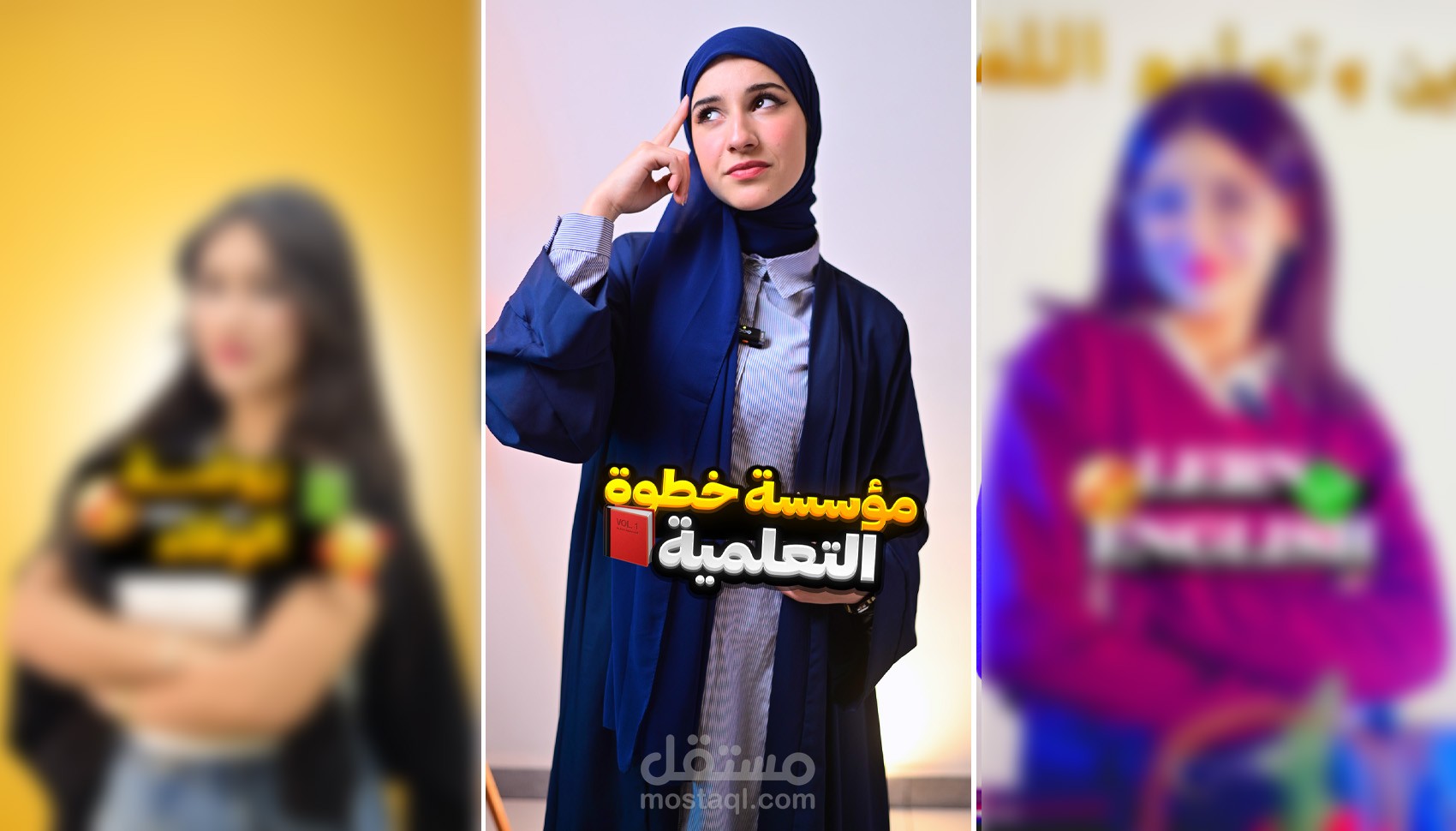 تصوير ومونتاج لتقديم (للمؤسسات التعليمية 02 )  هيبة