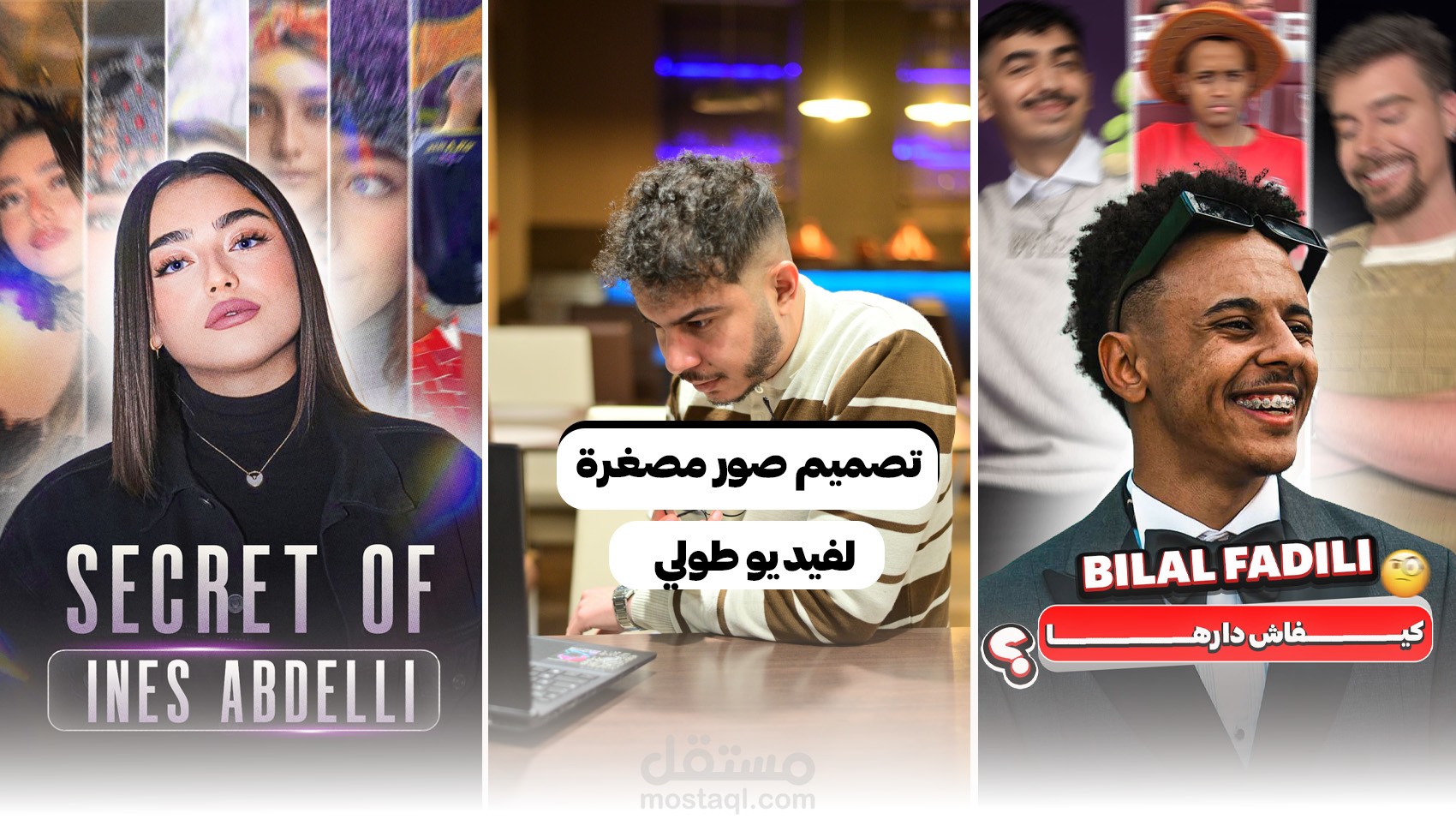 تصميم صور مصغرة لفيديو طولي