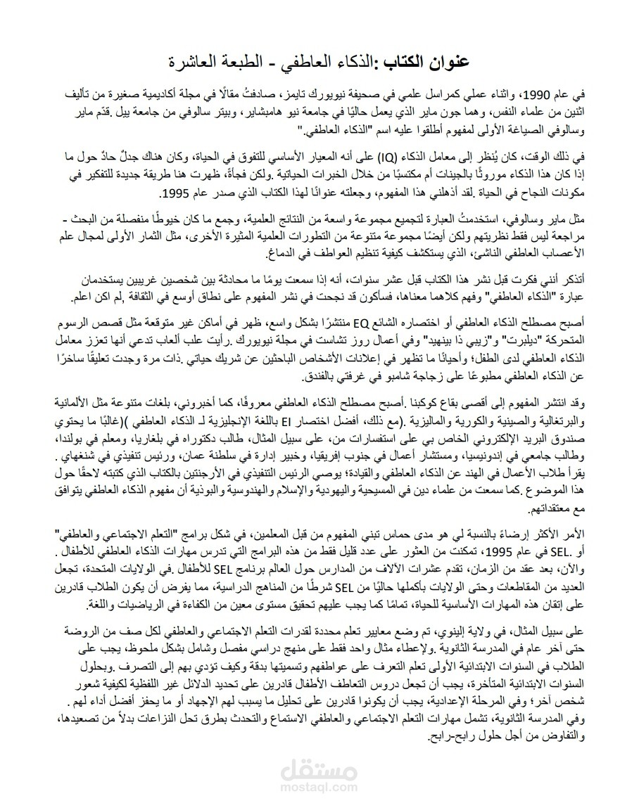 ترجمة من الانجليزي للعربيه