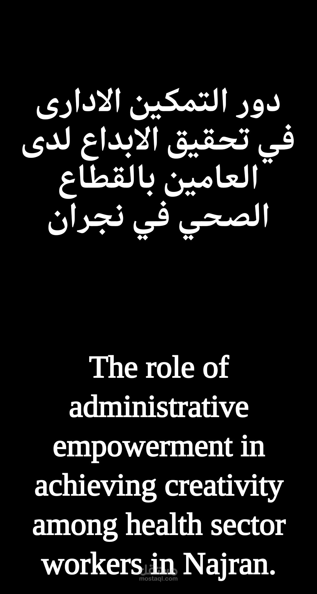 كتابه الابحاث العلمية