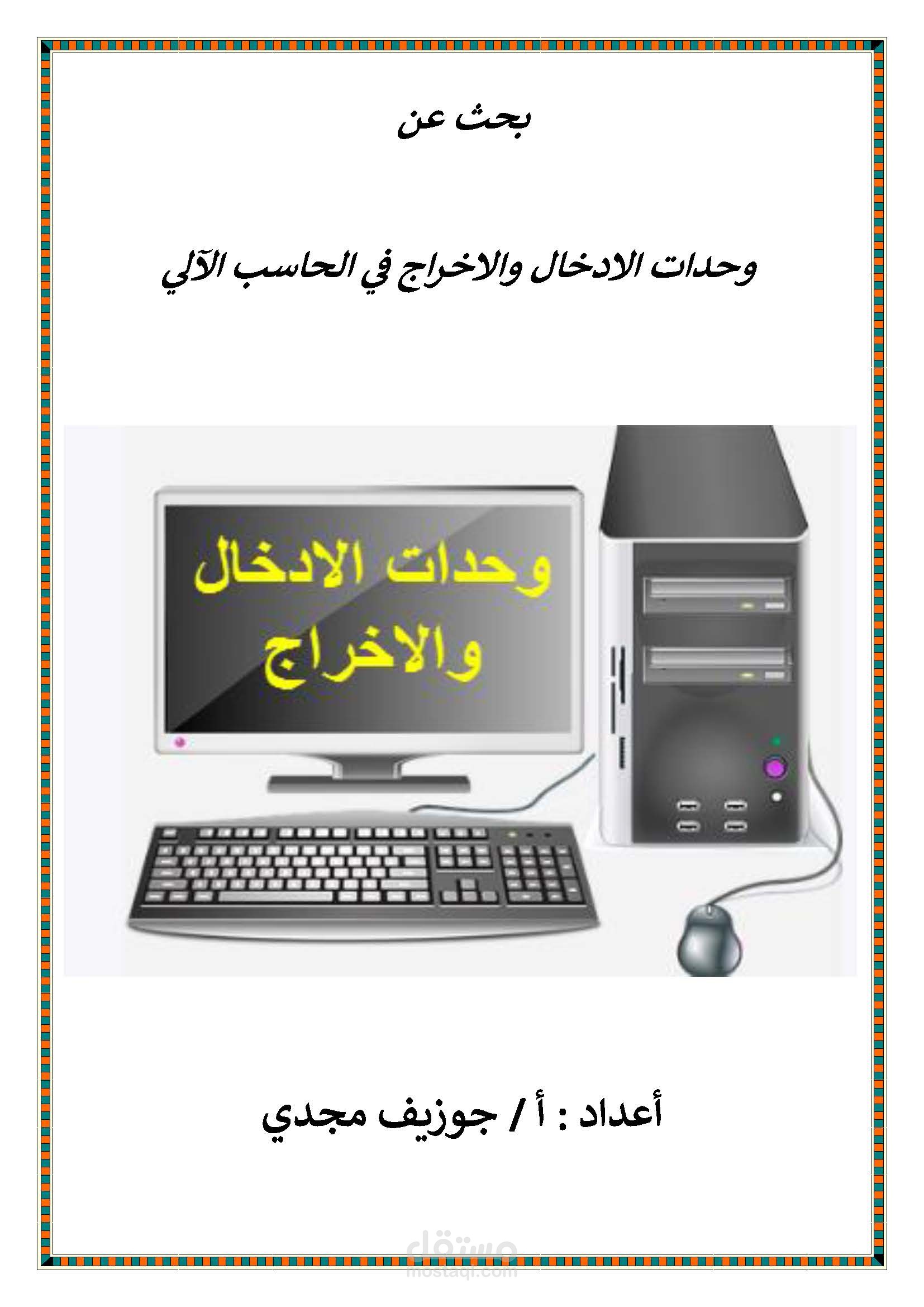عمل ابحاث