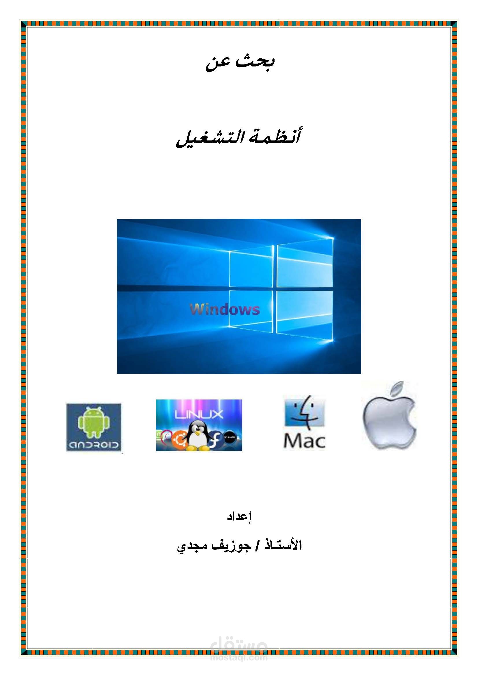 عمل ابحاث