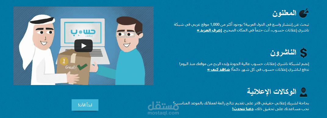 ترجمة إعلان "حسوب"