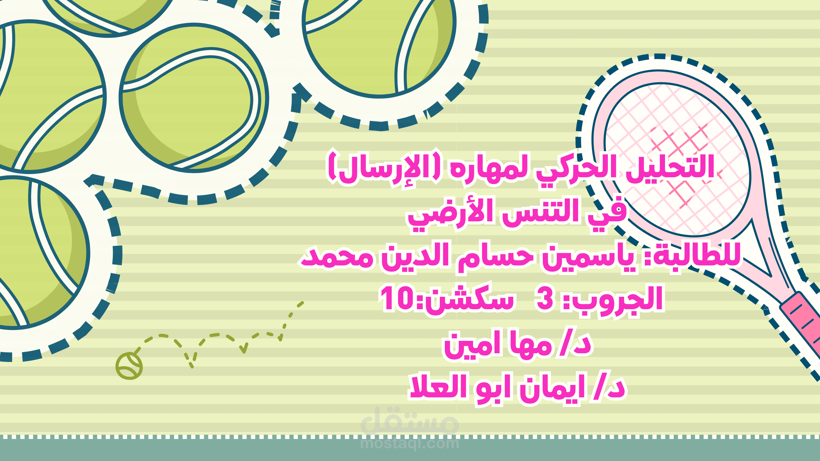 تصميم عرض تقديمي