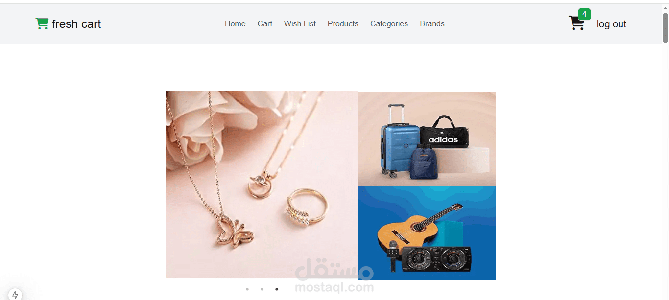 متجر الكتروني