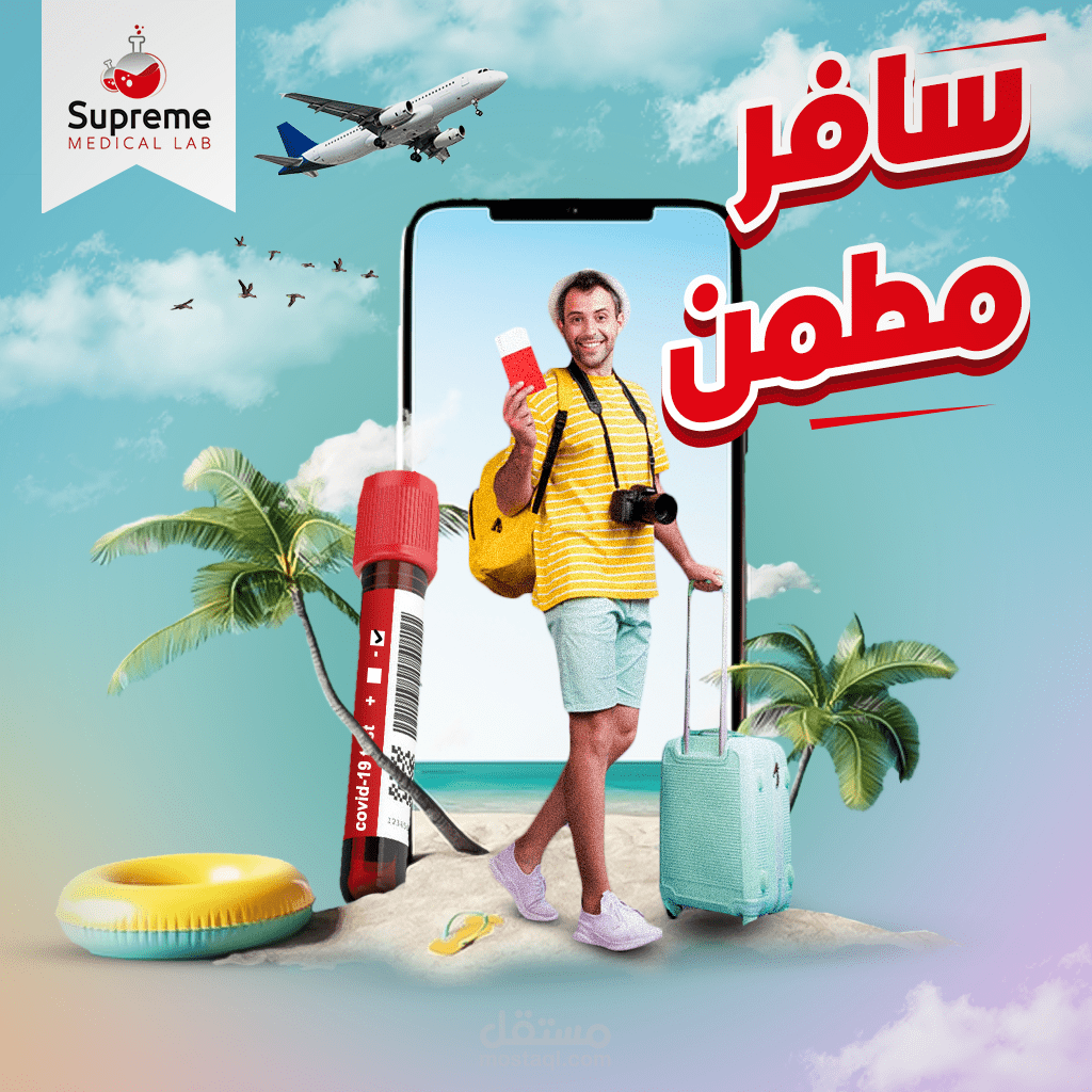 تصميمات سوشيال ميديا لمعمل طبي
