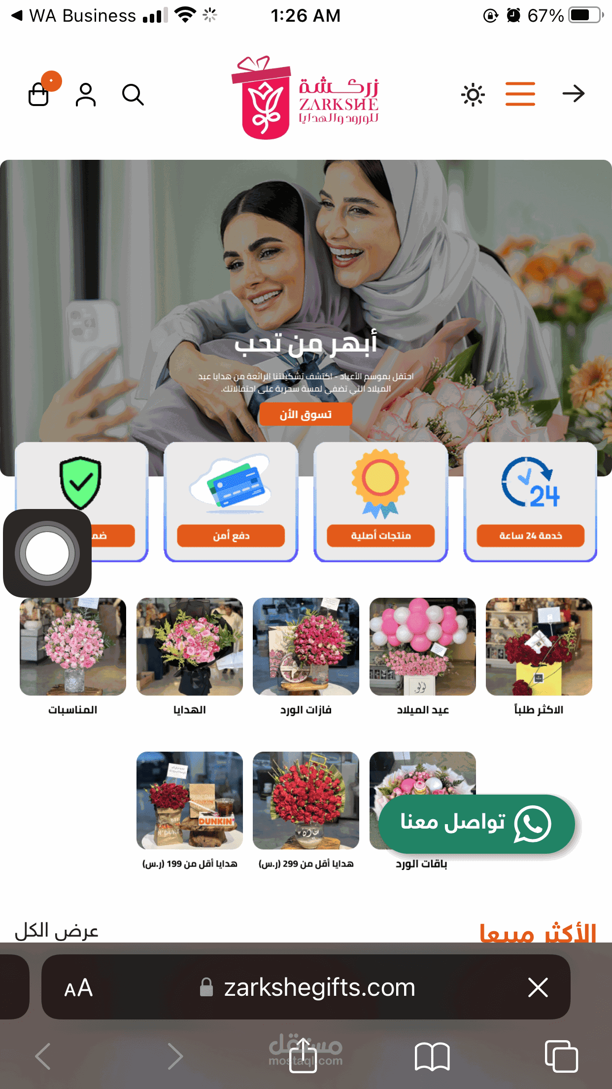 موقع الكتروني