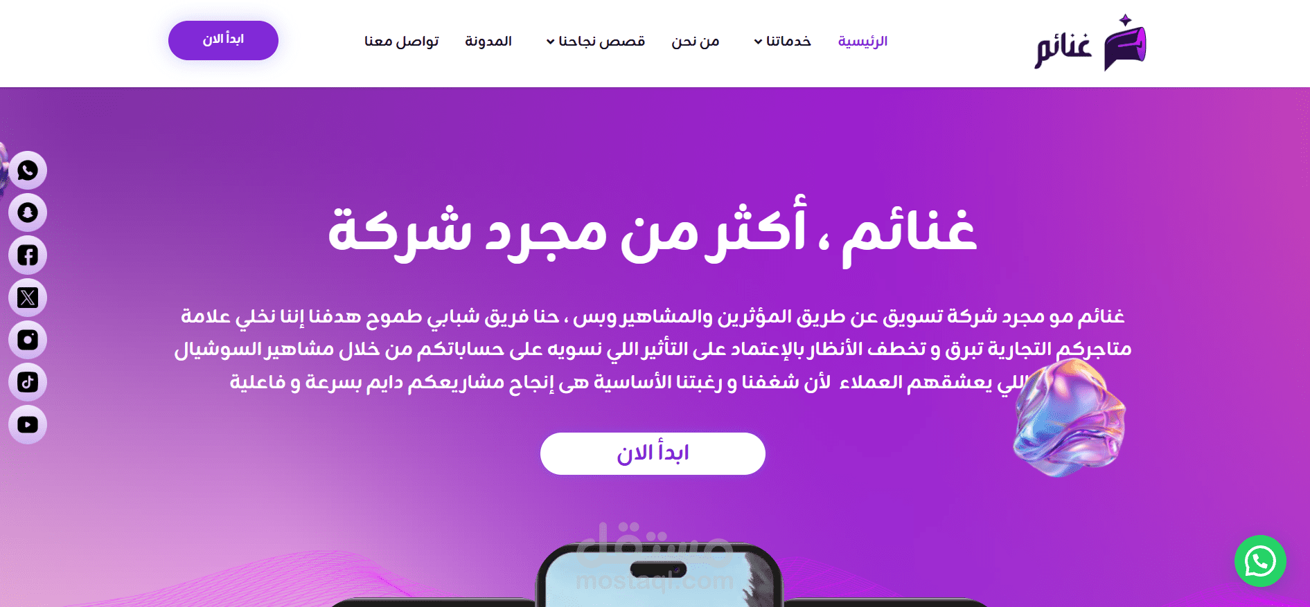 غنائم