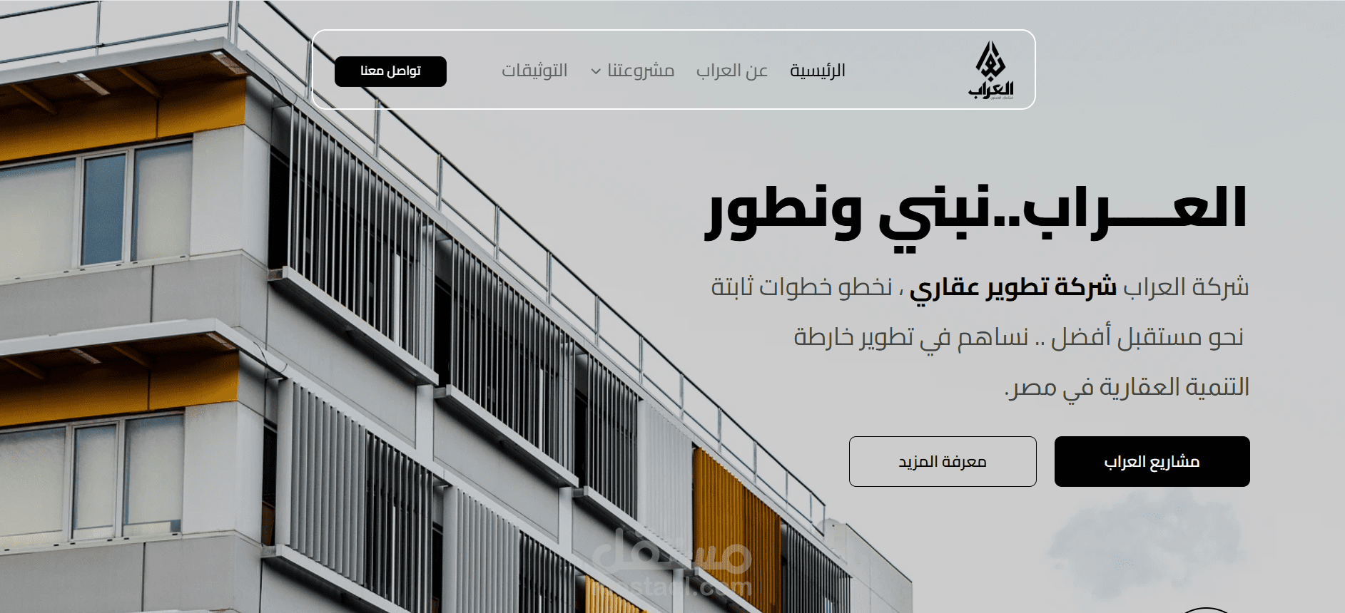 العراب