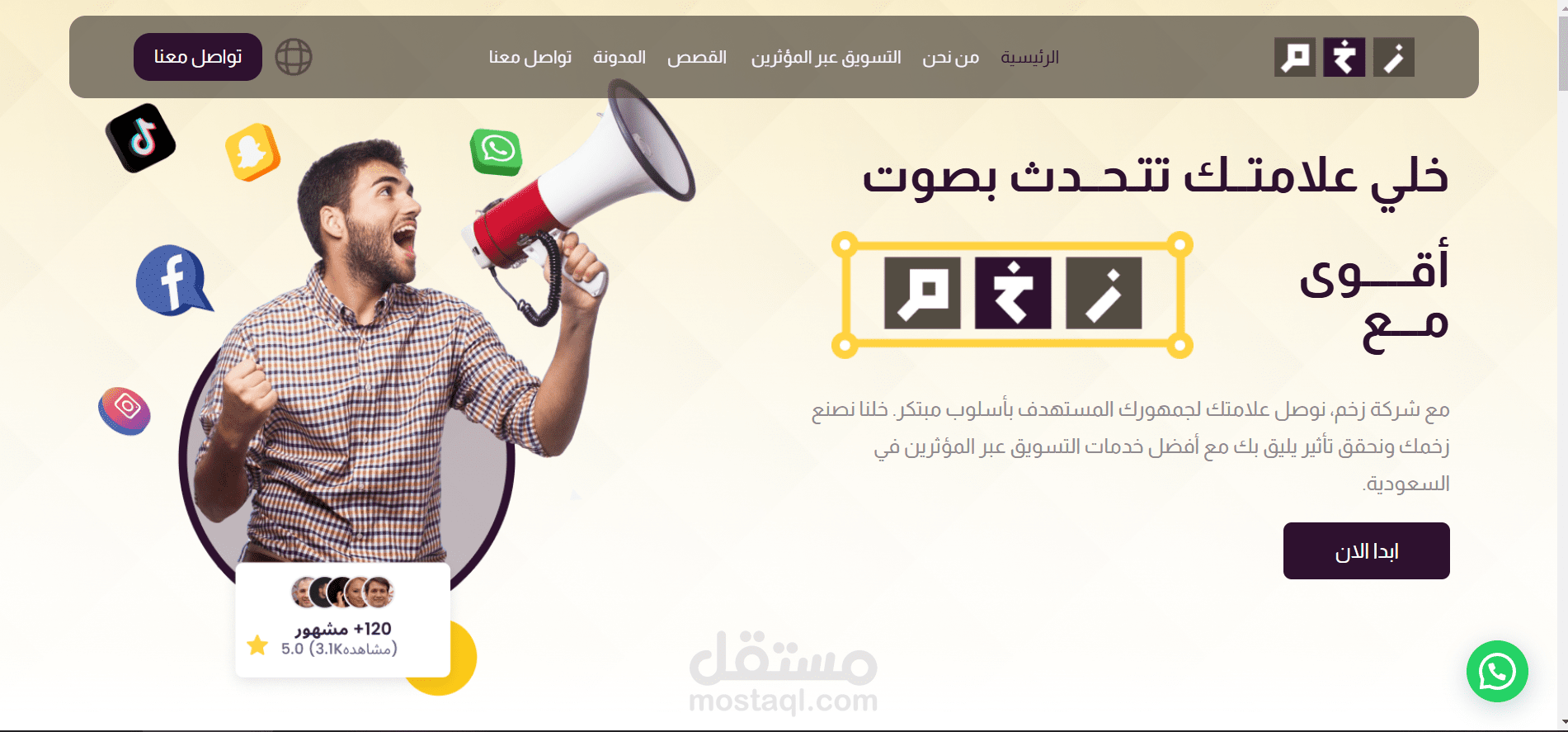شركة زخم