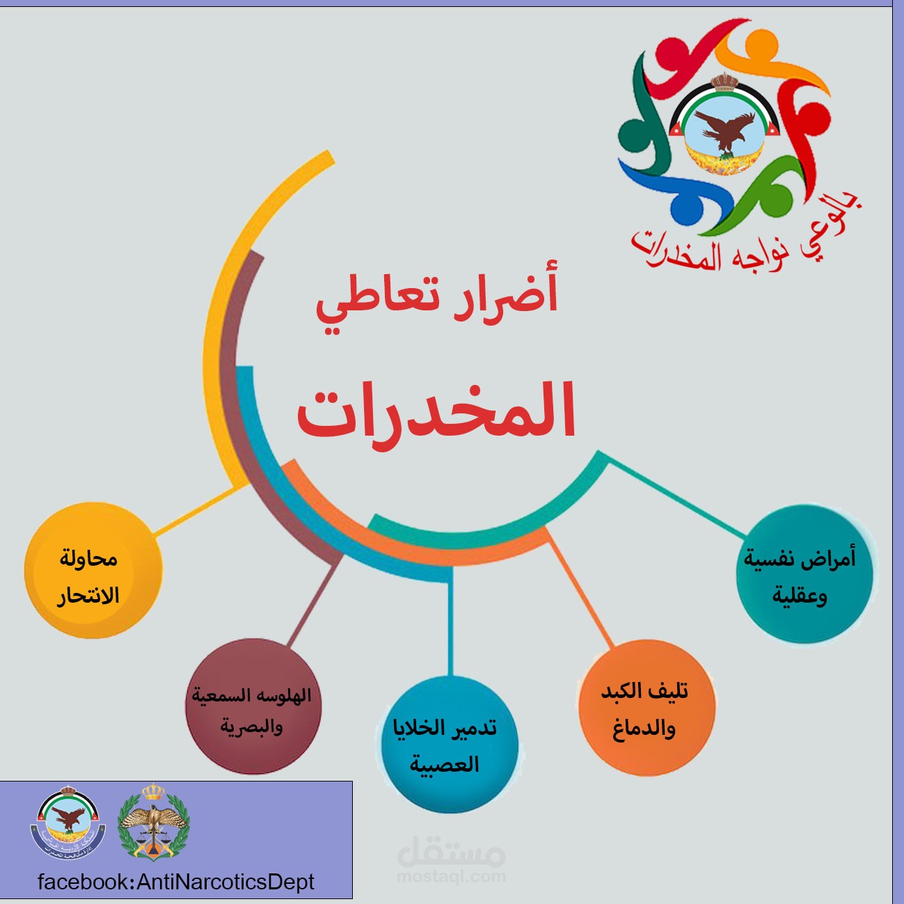 حملة علاقات عامة