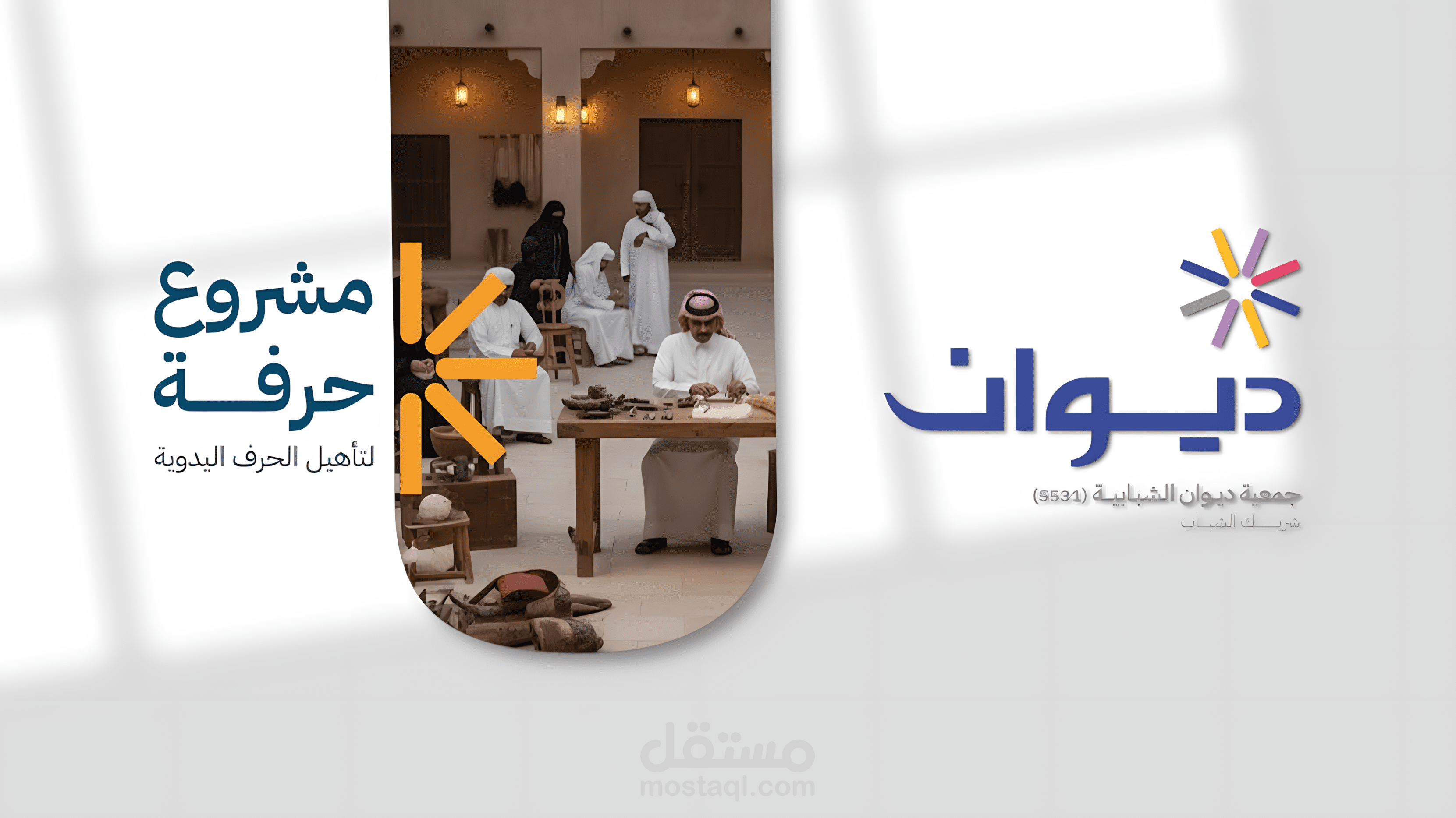 مقاطع موشن جرافيك