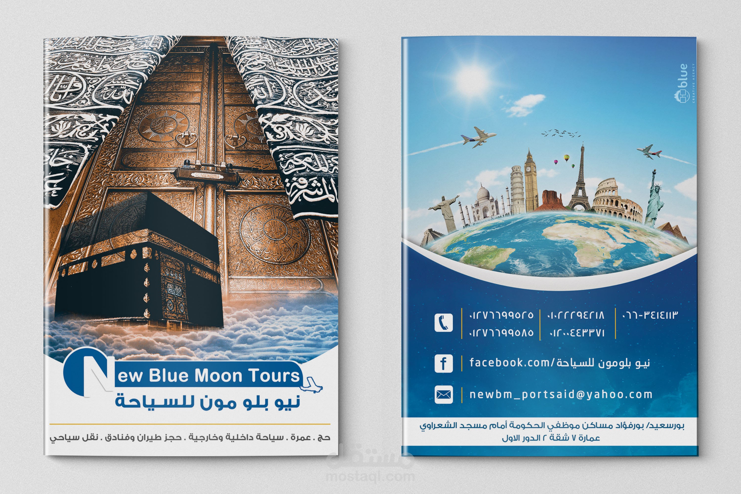 New Blue moon Omra & Hajj Printout