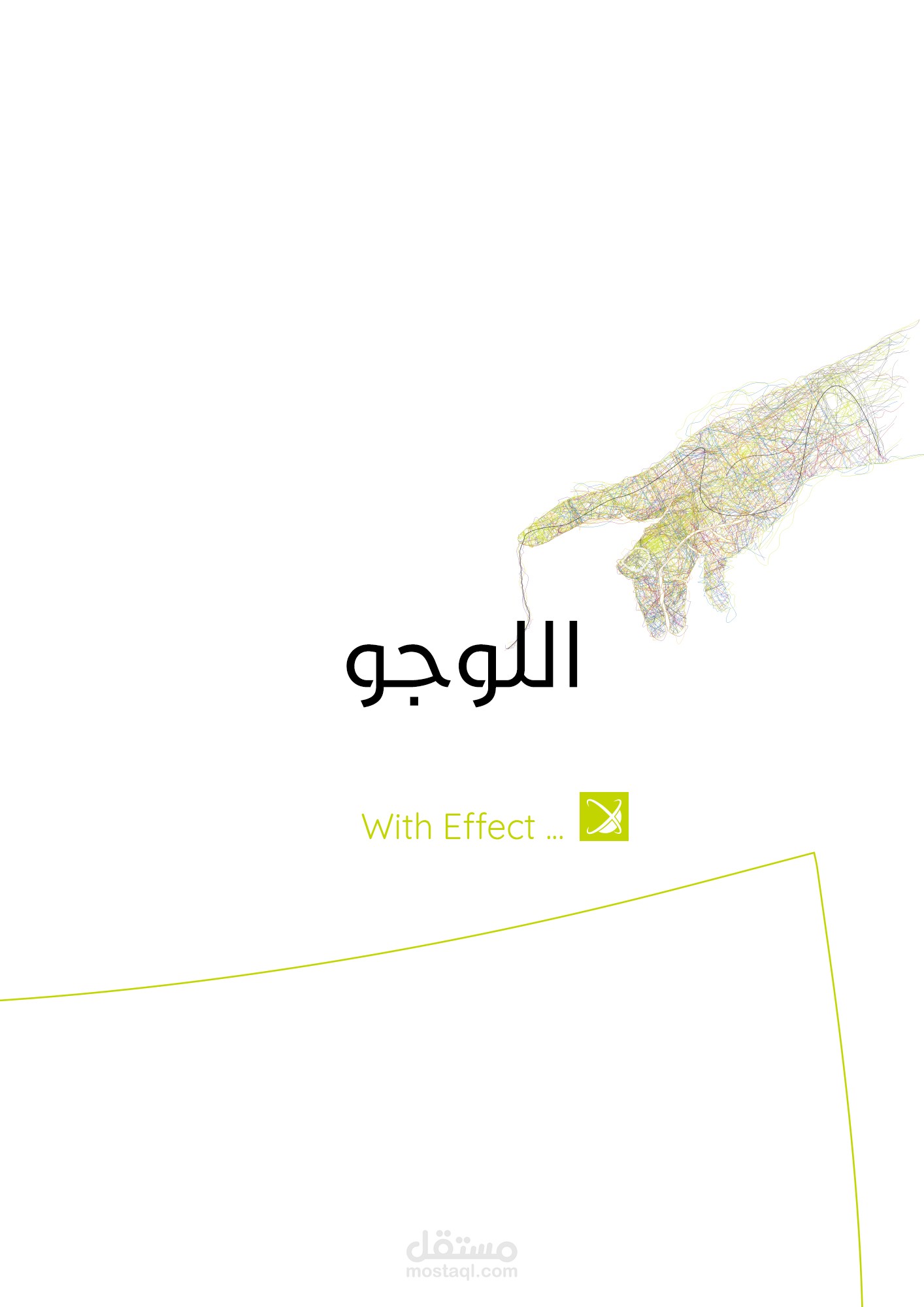 تصميم شعارات إحترافية