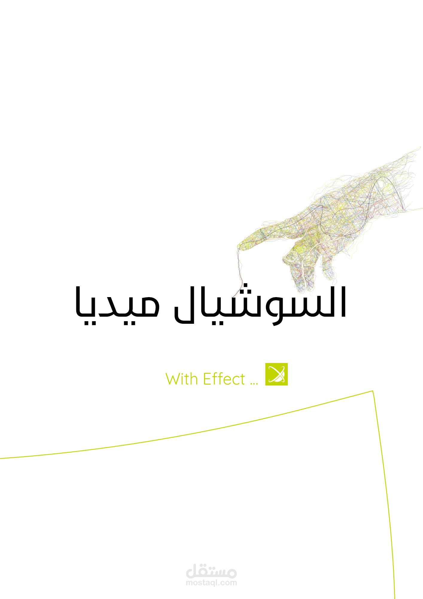 تصميم السوشيال ميديا