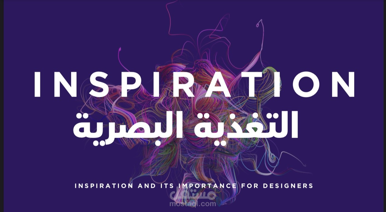 تصميم عروض باوربوينت احترافيه