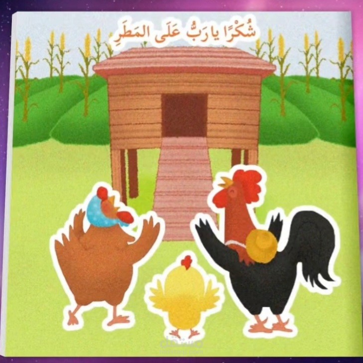 صفحات مانجا / قصص أطفال