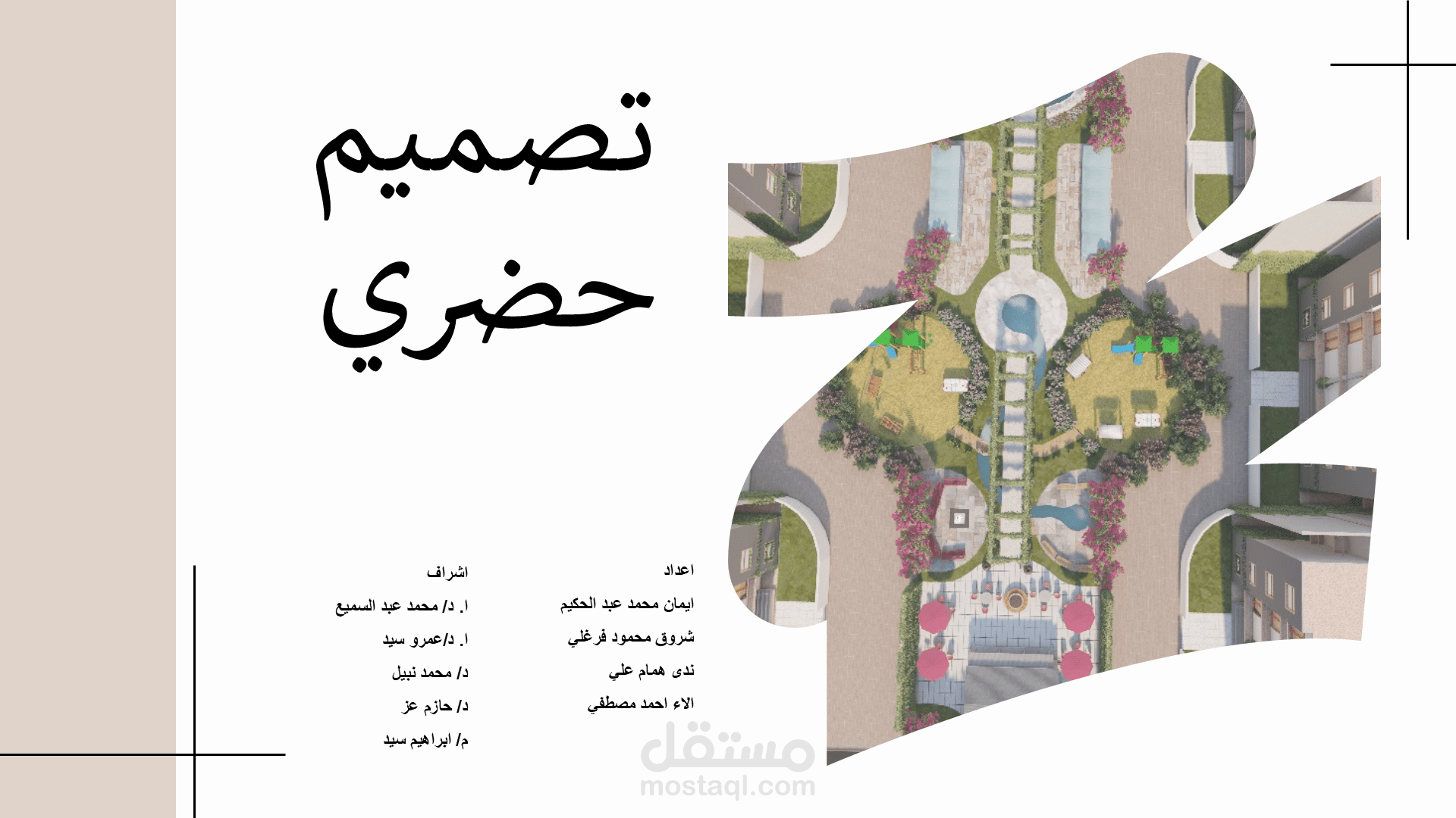 Urban Design Project