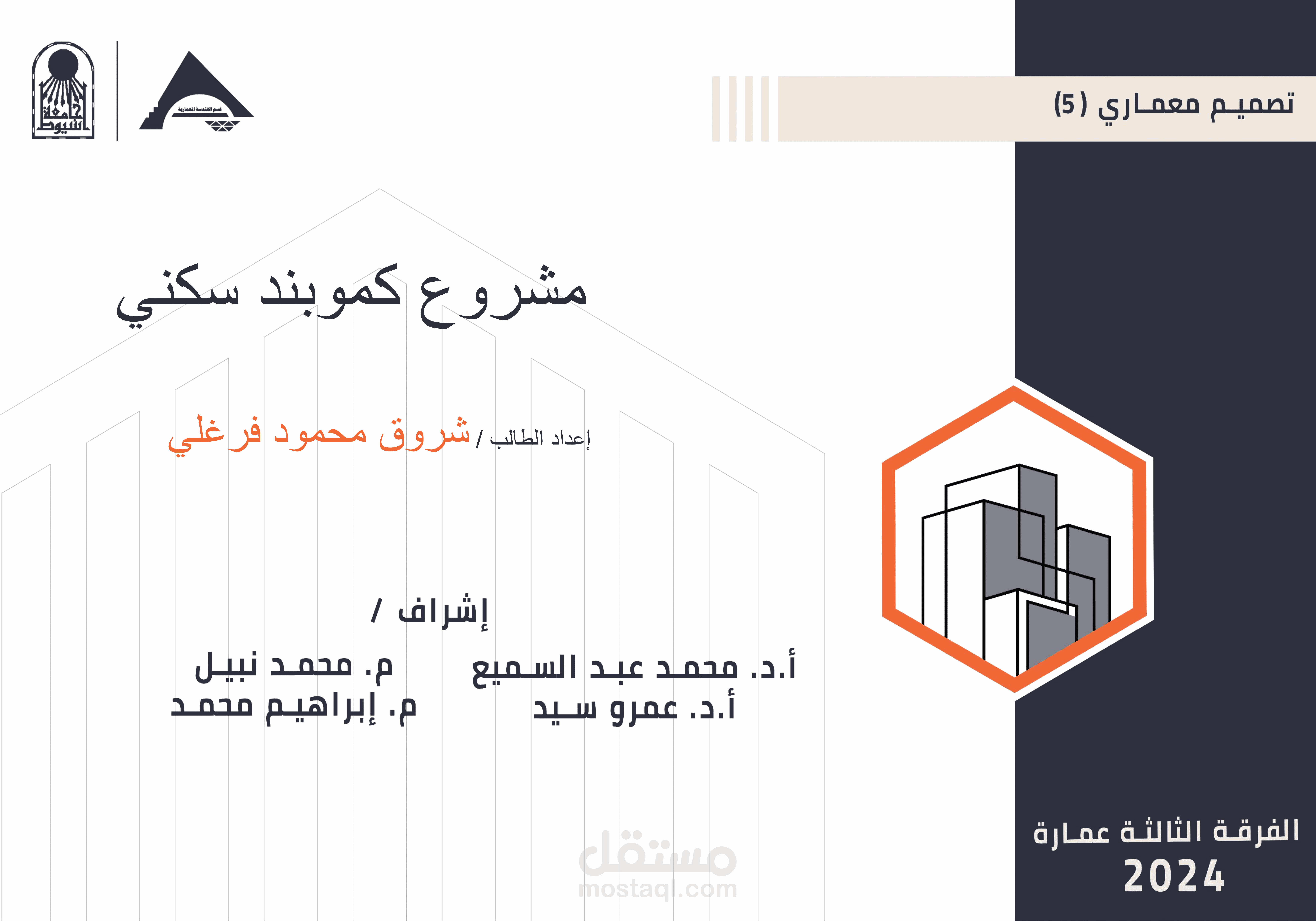 Residential Building Design