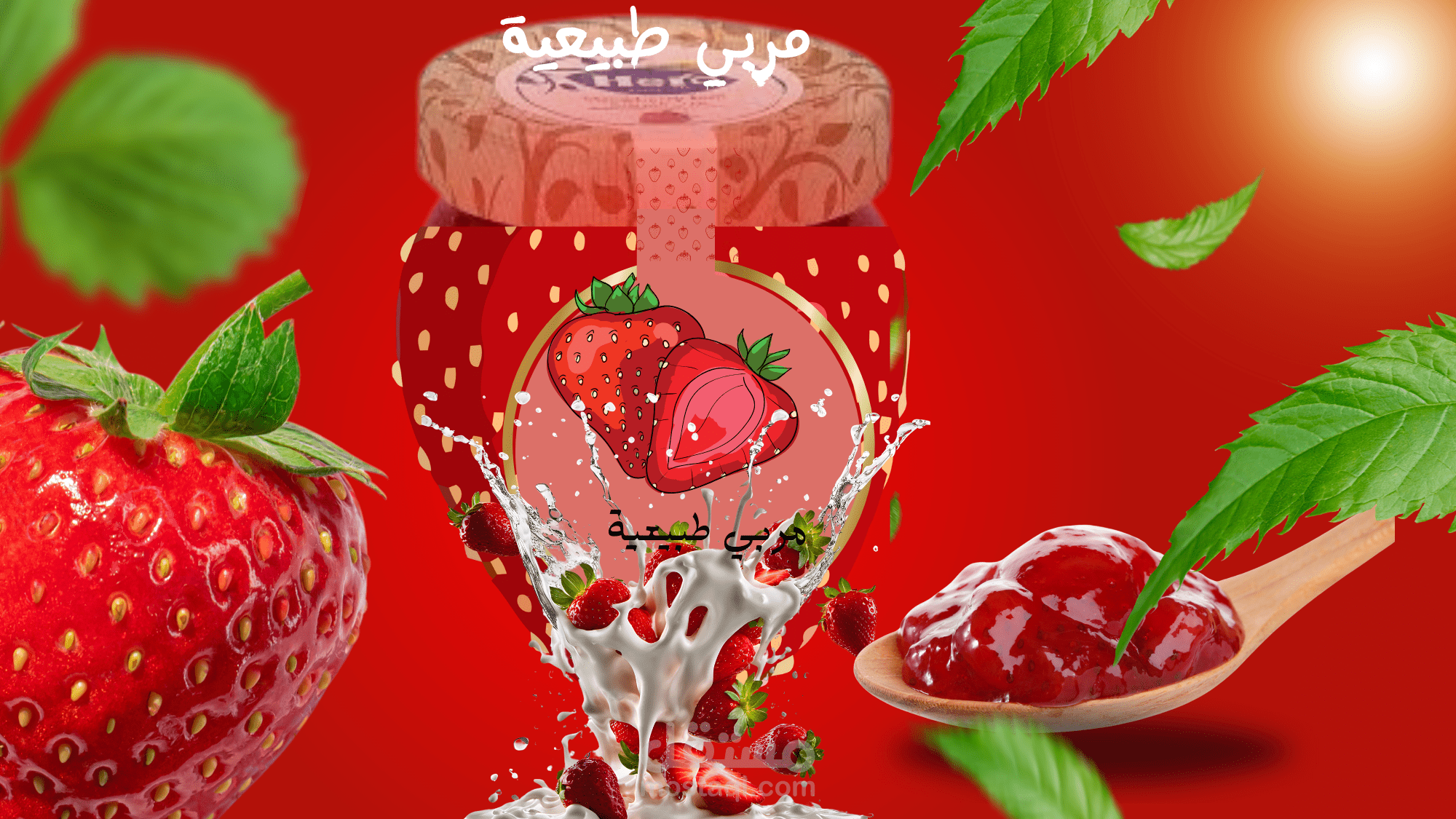 تصميم بوست سوشيال ميديا لمنتج مربي طبيعي