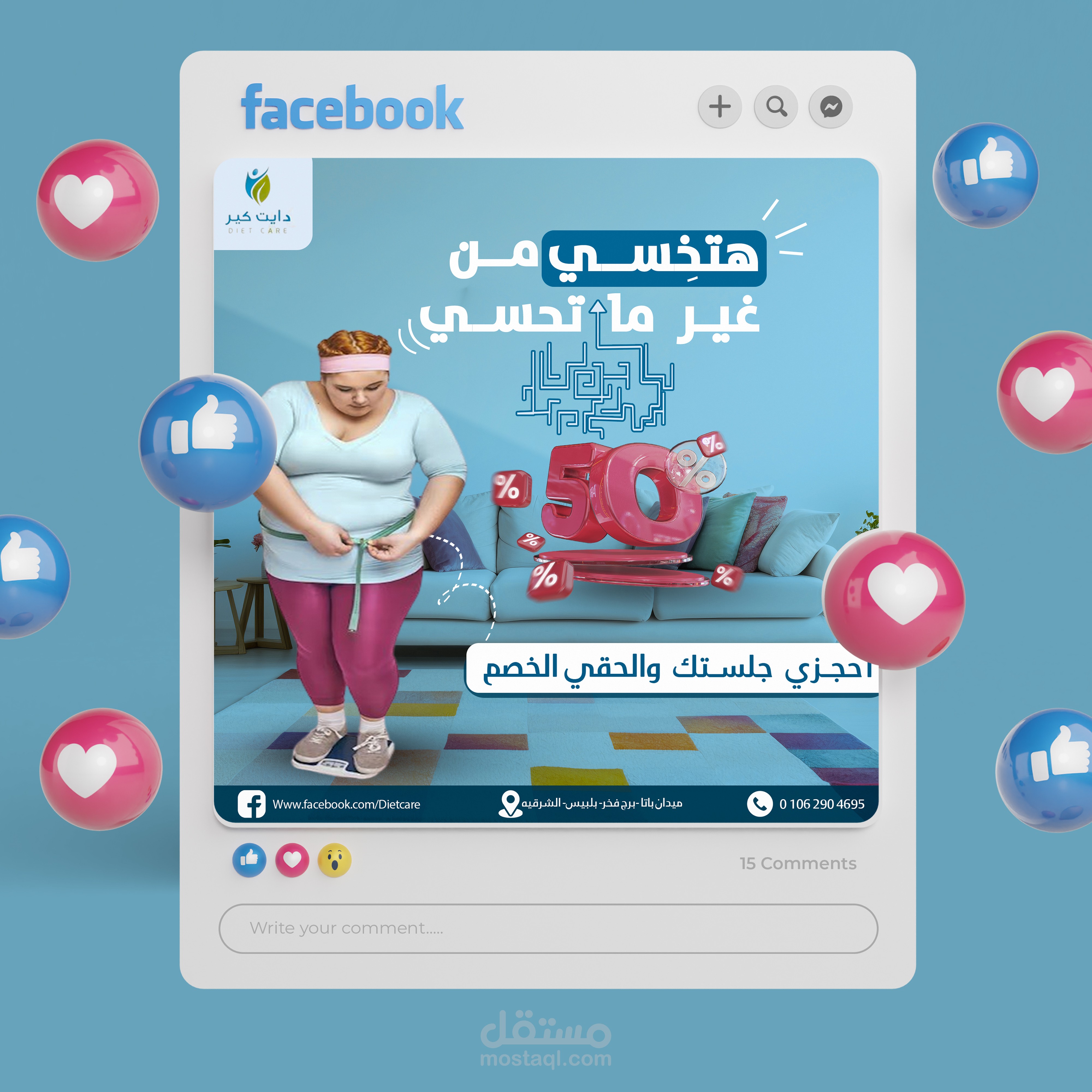 تصميم سوشيال ميديا