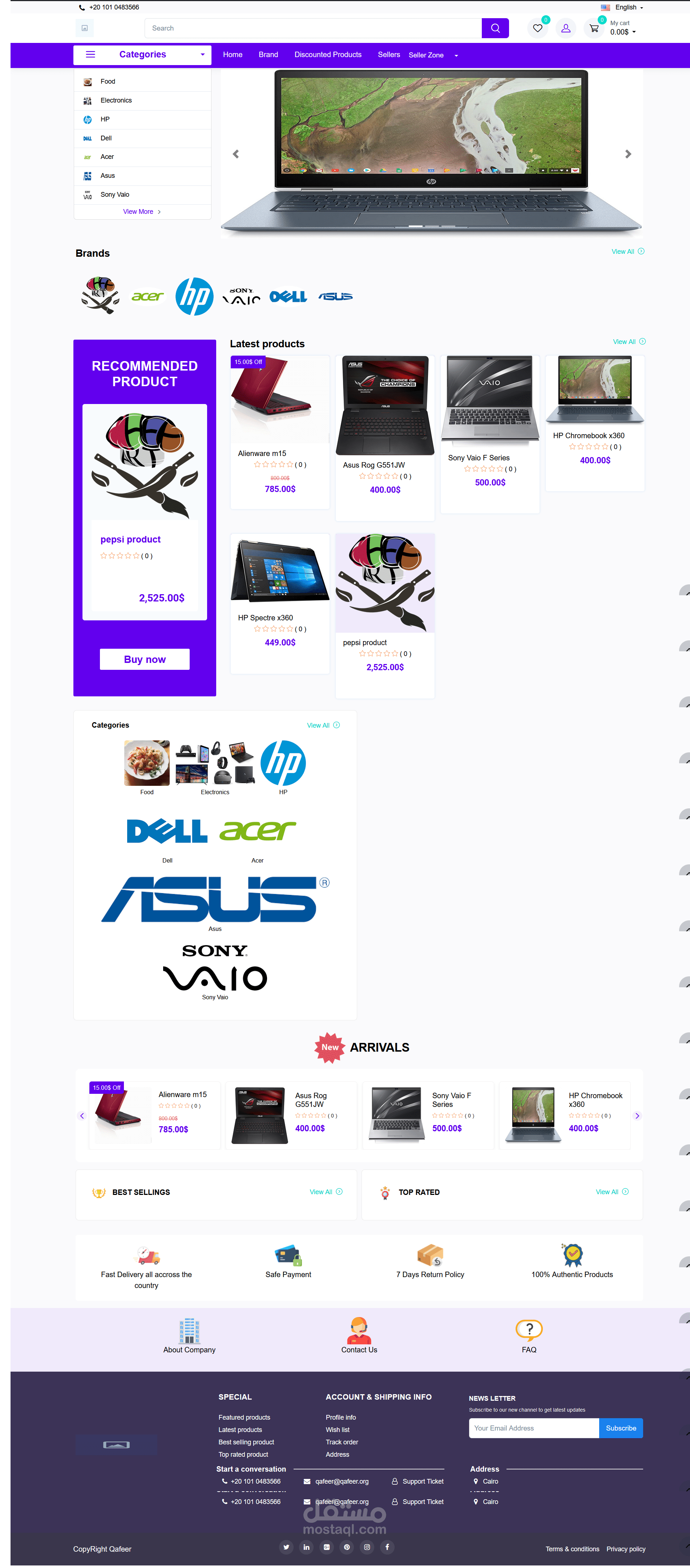 متجر إلكتروني متعدد التجار