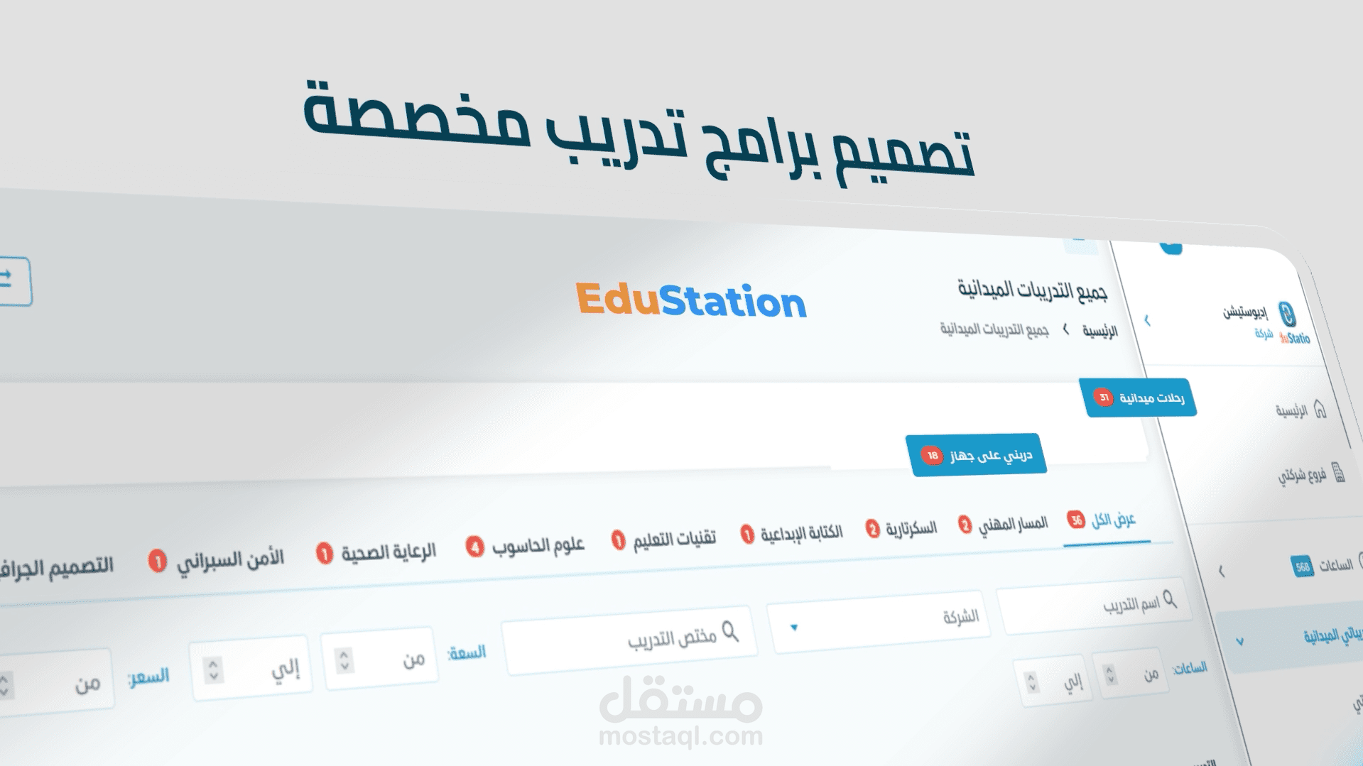 edustation promtional video