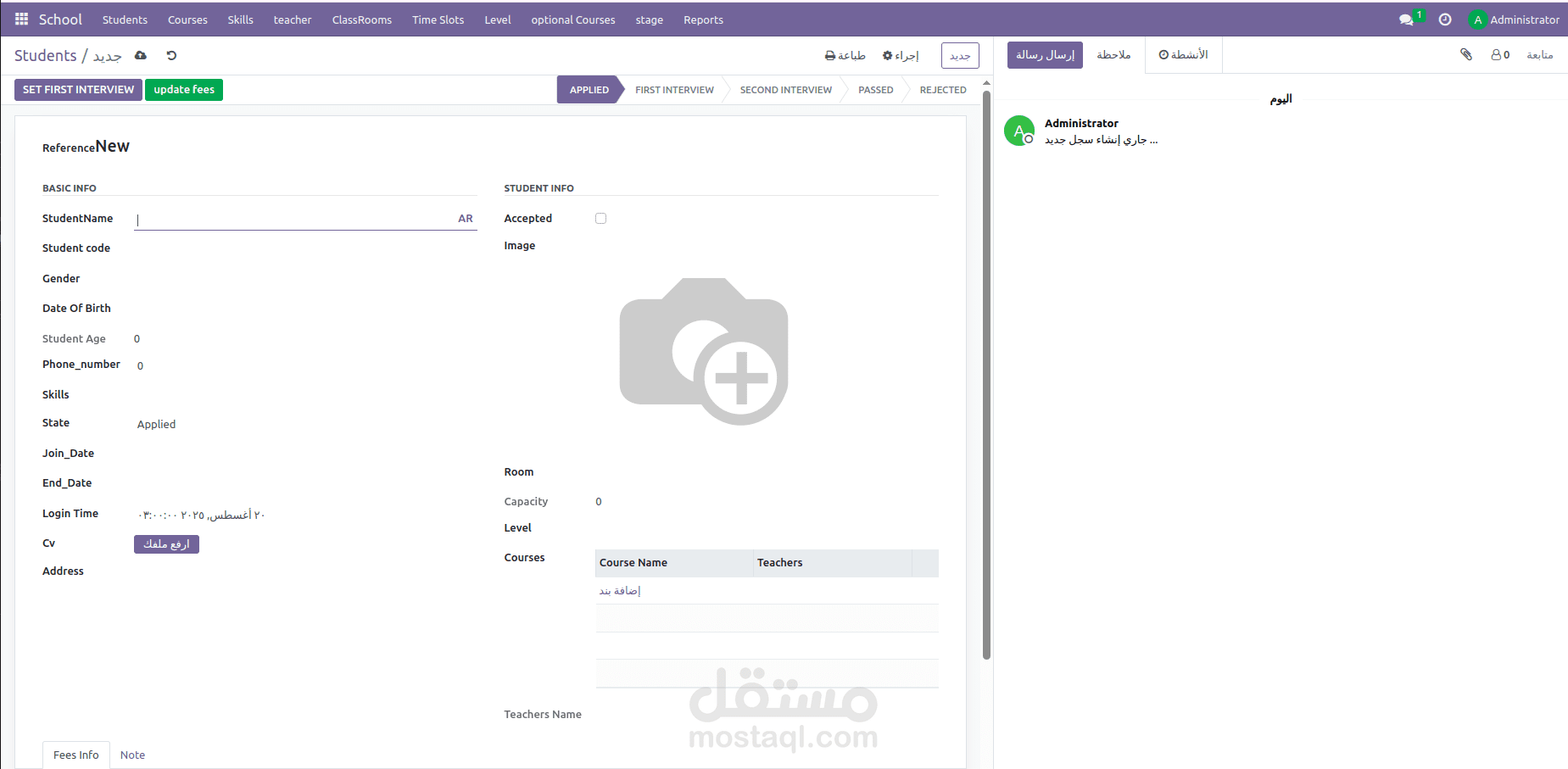 نظام متكامل لإدارة المدارس باستخدام Odoo