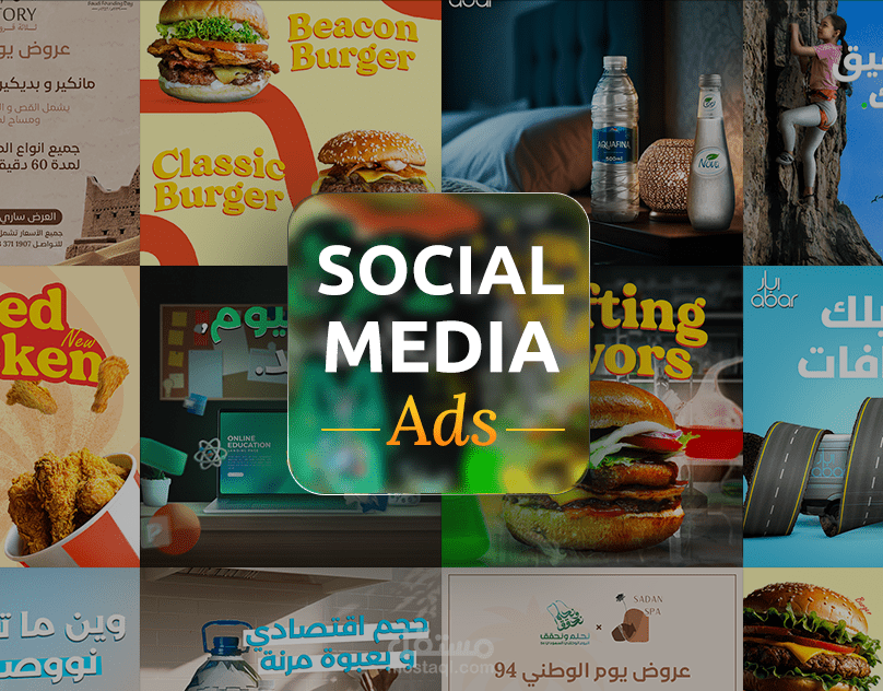 Social Media Designs | تصاميم سوشيال ميديا