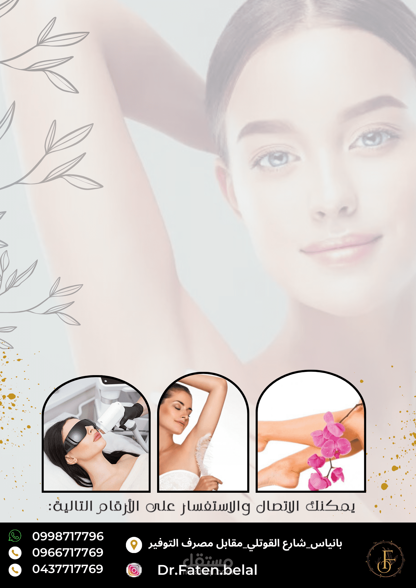 تصميم بوسترات سوشيال ميديا