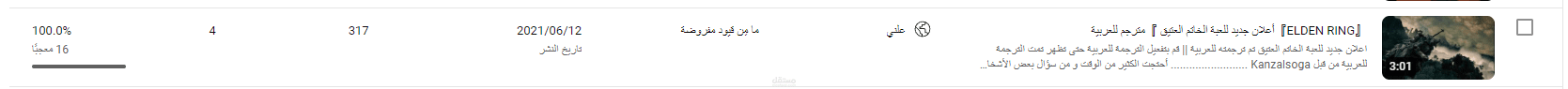 ترجمة إعلان للعبة