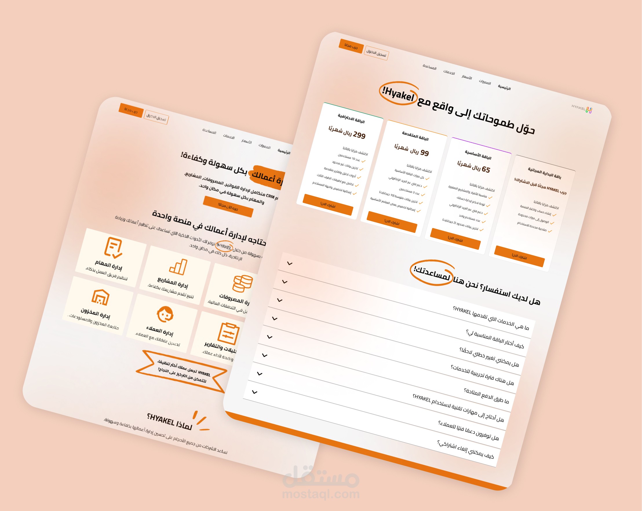تصميم واجهات لمنصة CRM (الصفحة الرئيسية + صفحة الباقات)