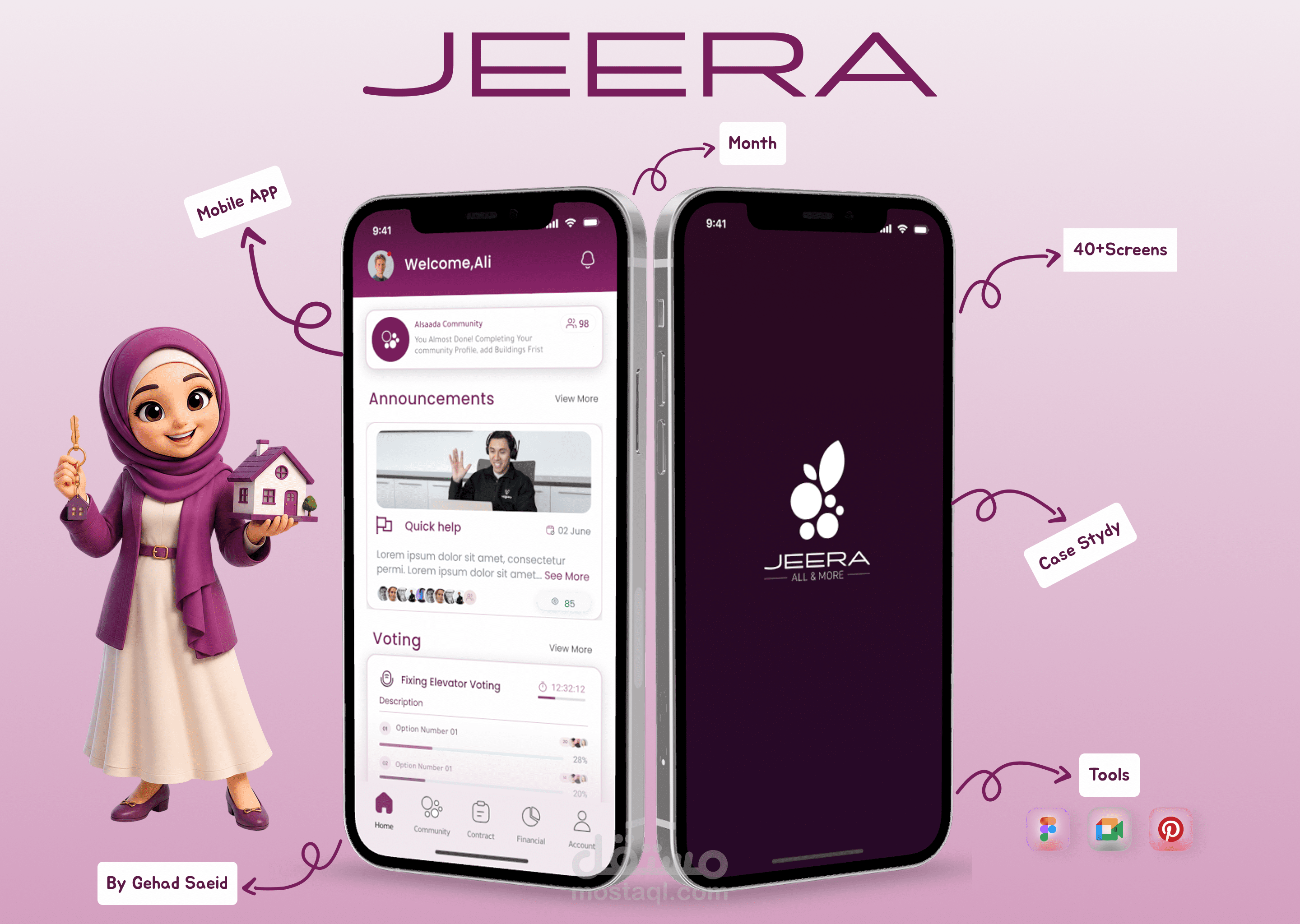 جيرا – تطبيق إدارة العقارات السكنية