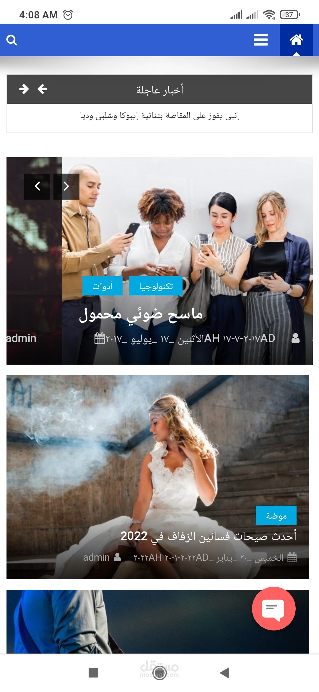 موقع إخبارى