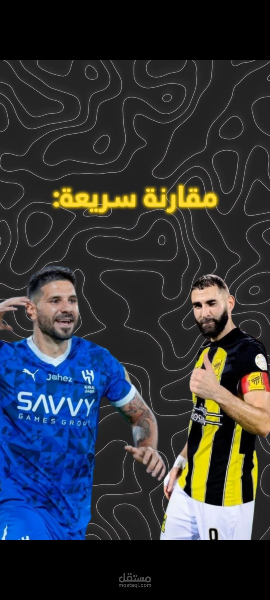 مونتاج فيديو ريل كرة قدم