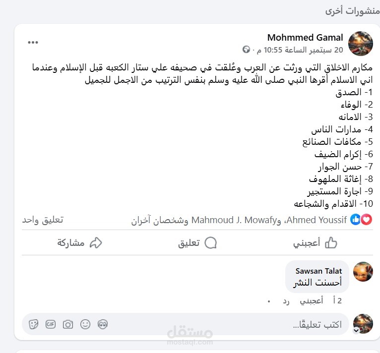 كاتب محتوي