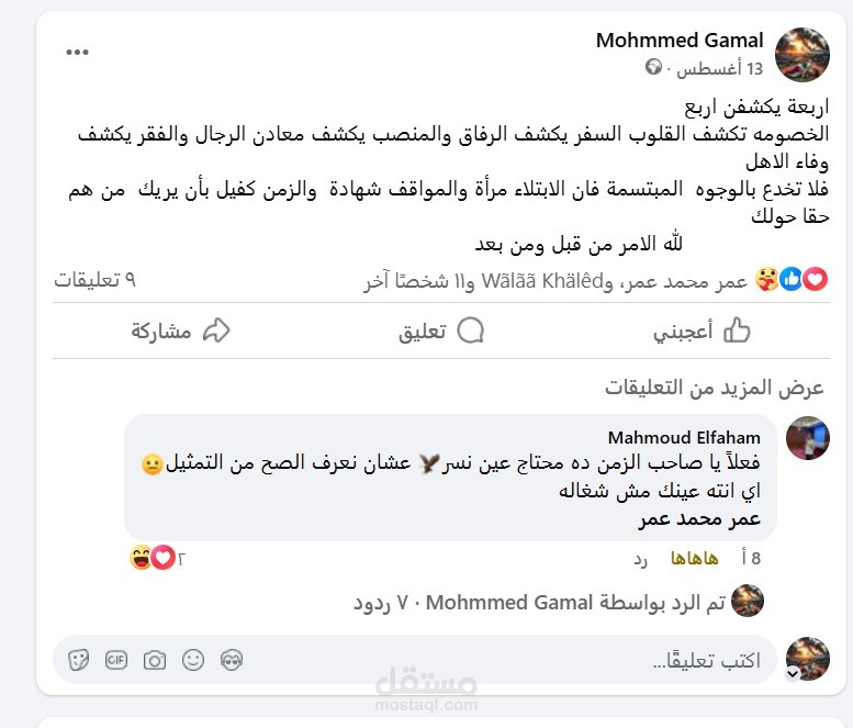 كاتب محتوى
