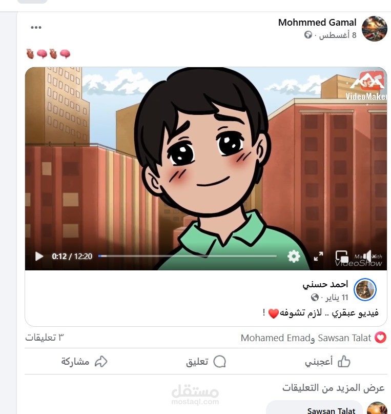 كاتب محتوى