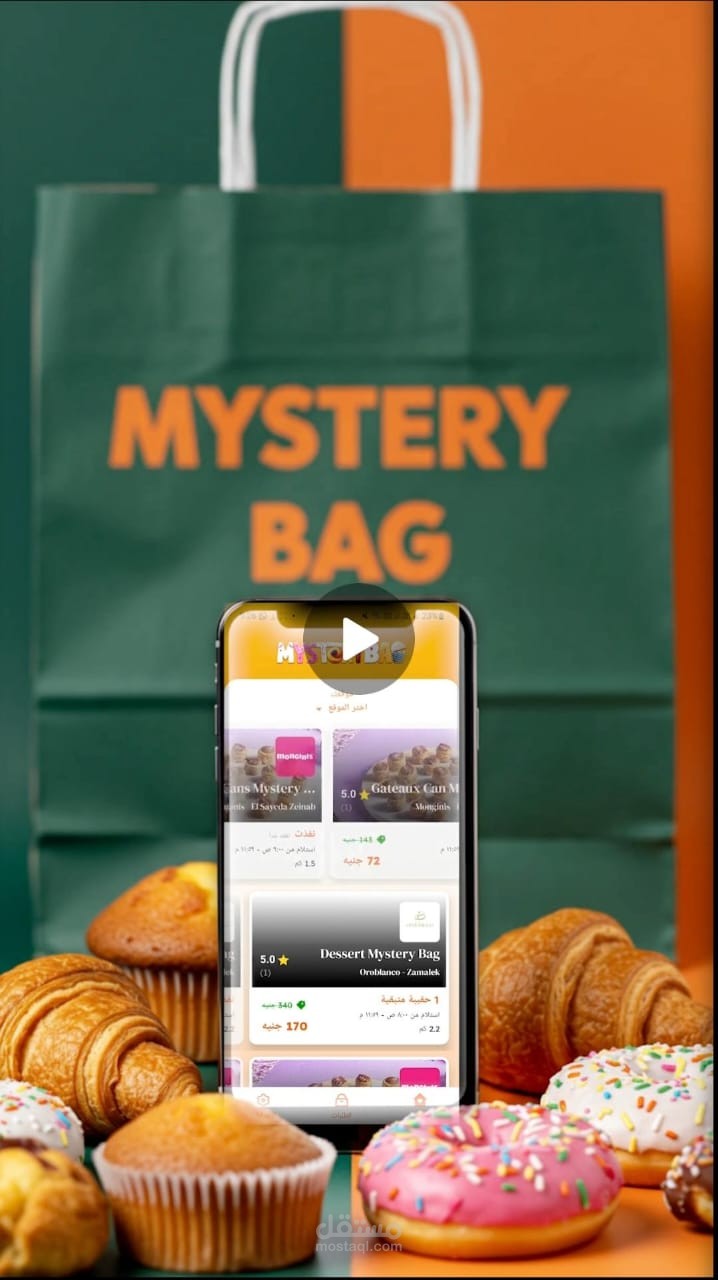 فيديو موشن ترويجي وتحليل أداء السوشيال ميديا لعلامةMystery Bag