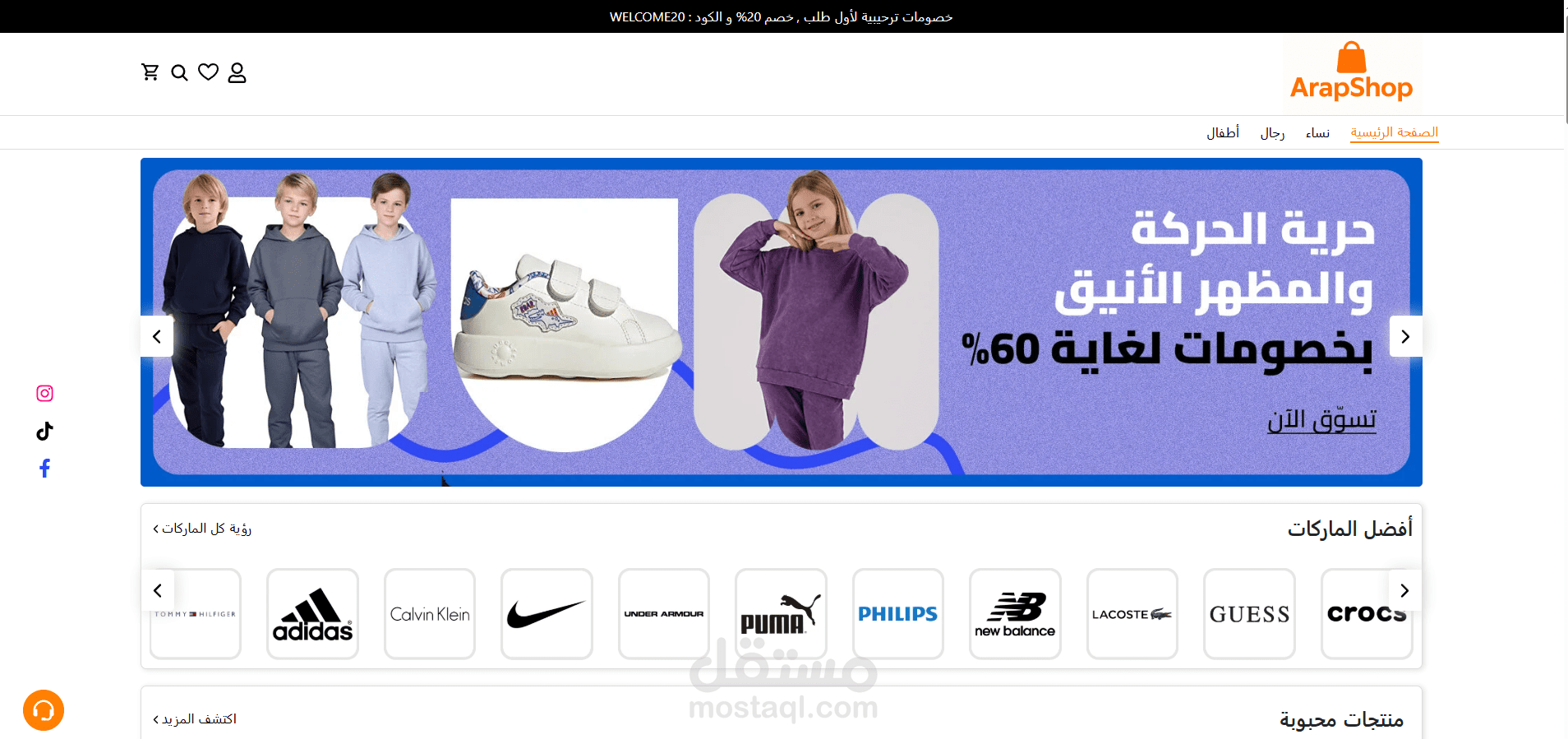 متجر الكتروني