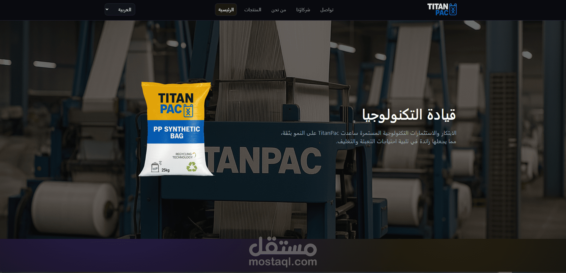 موقع عرض منتجات أكياس