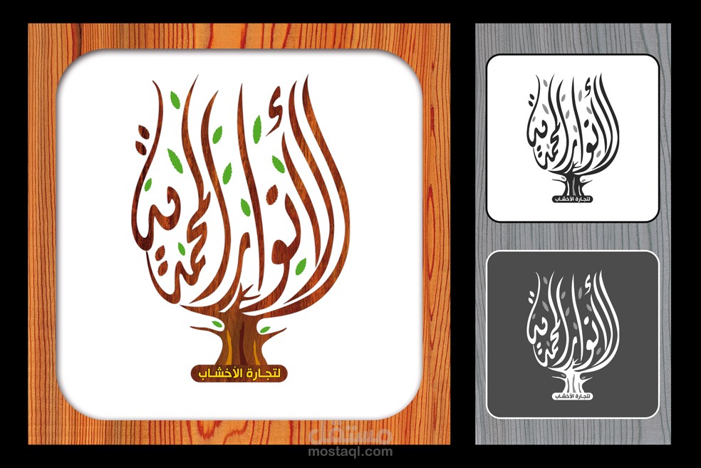 شعار شركة الانوار المحمدية