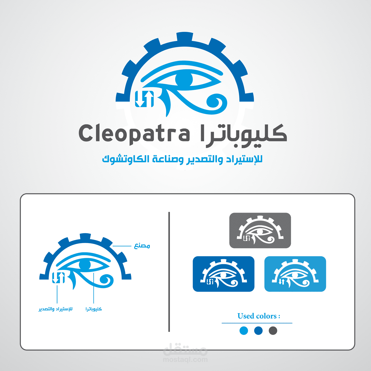 تصميم شعر شركة كليوباتر