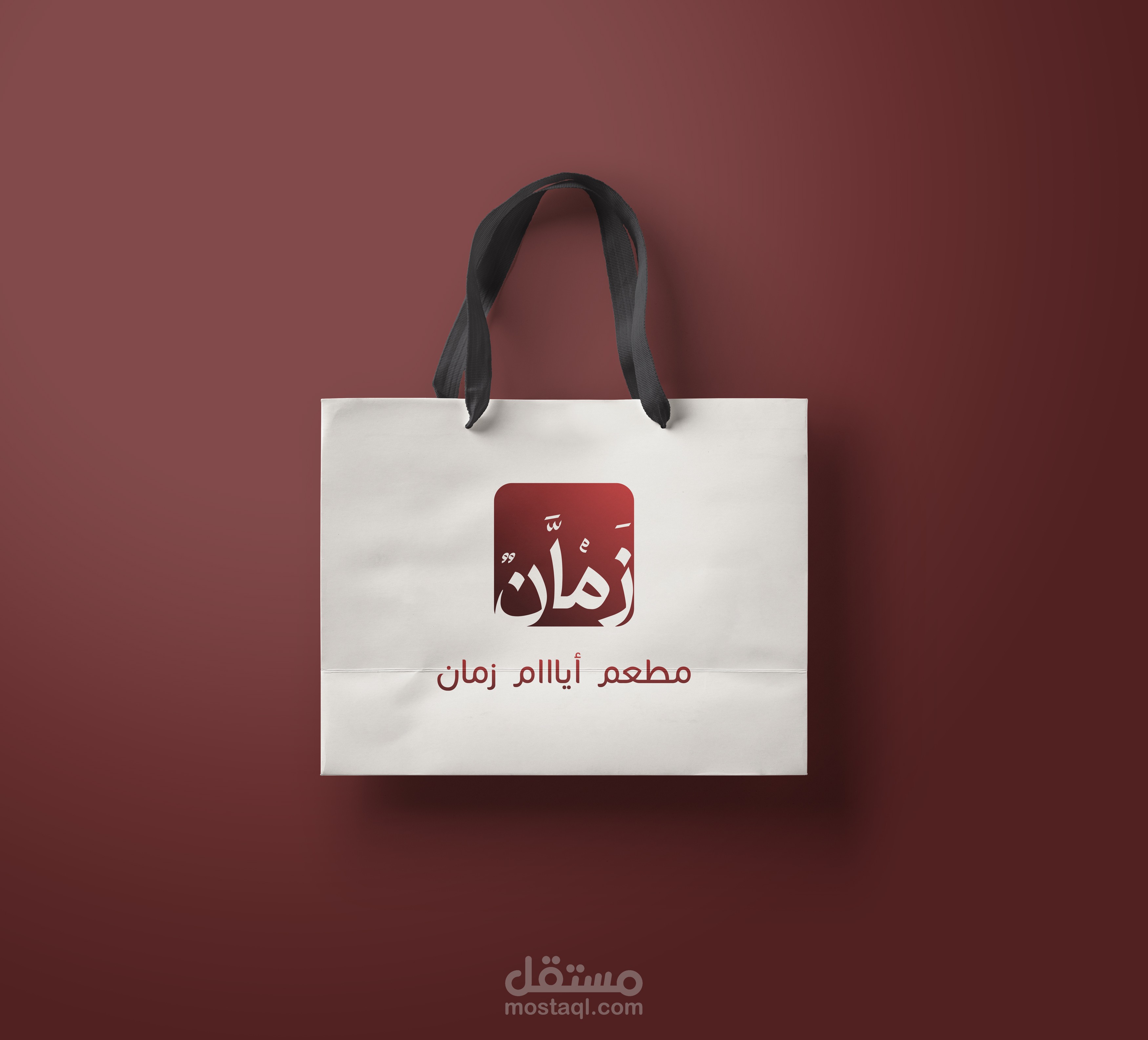 تصميم لوجو + هوية بصرية لمطعم