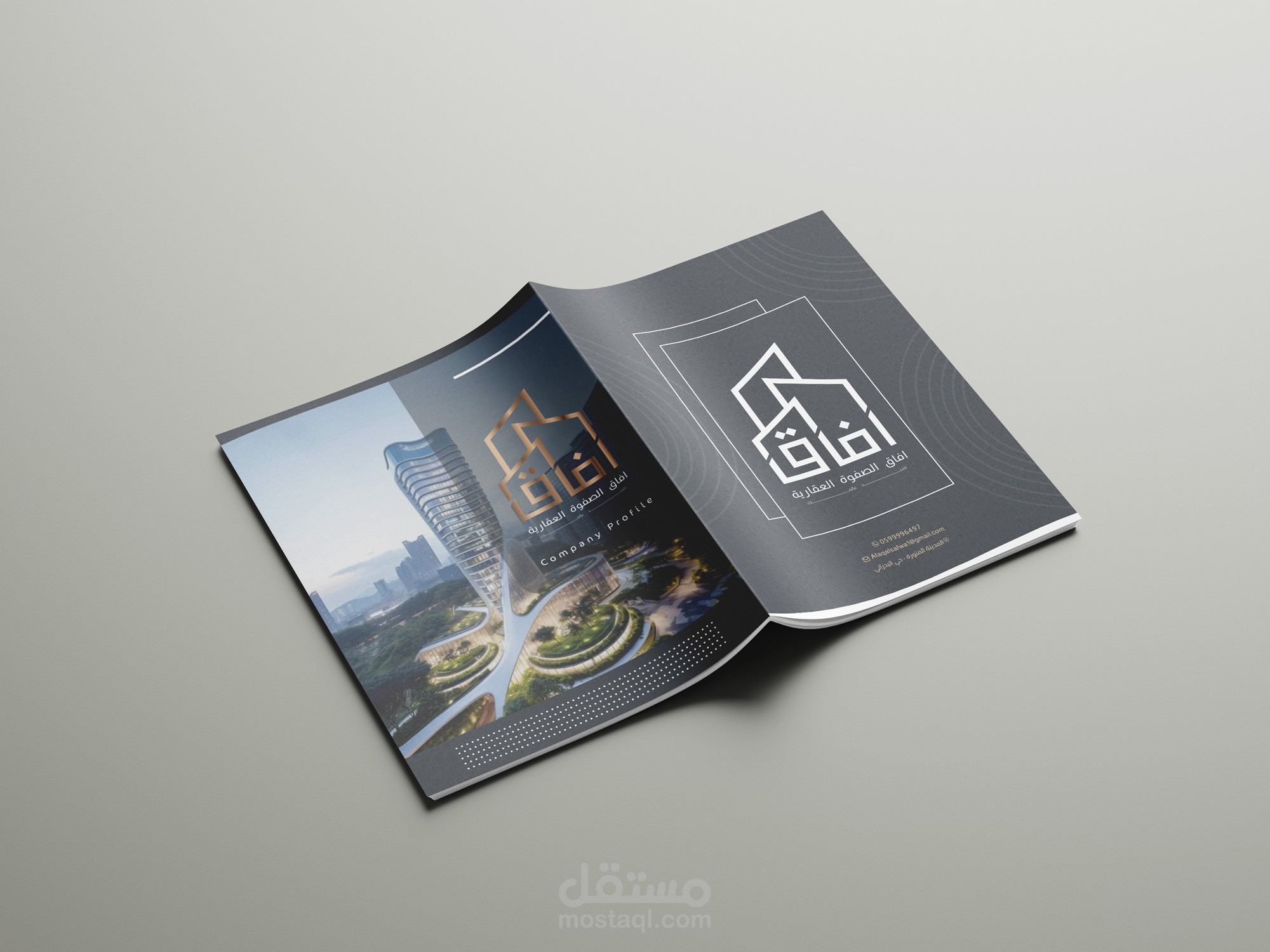 تصميم الملف التعريفي لشركة تطوير عقاري