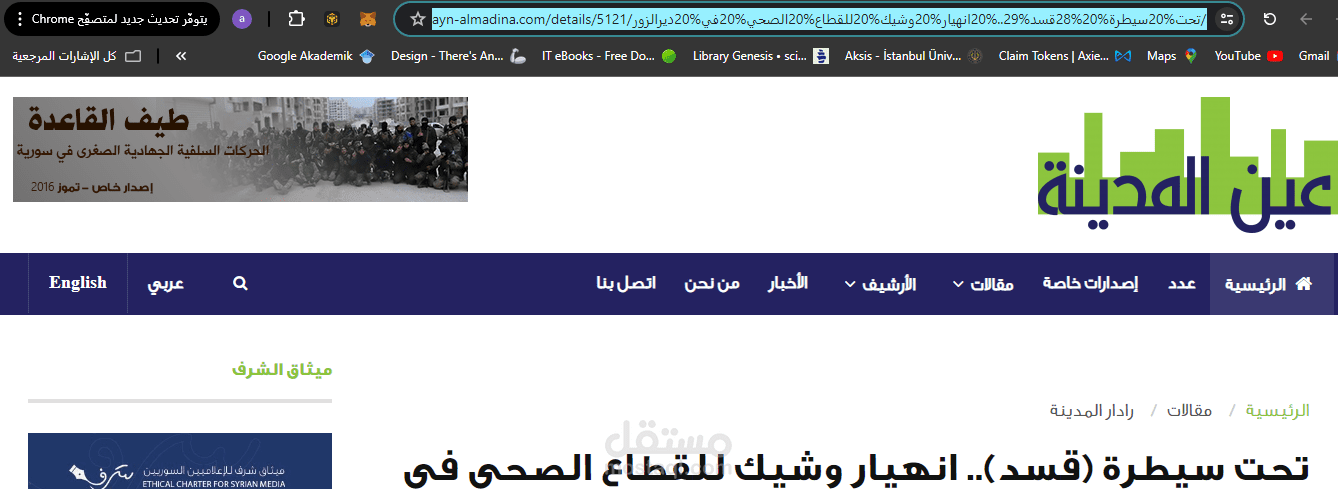تقارير صحفية