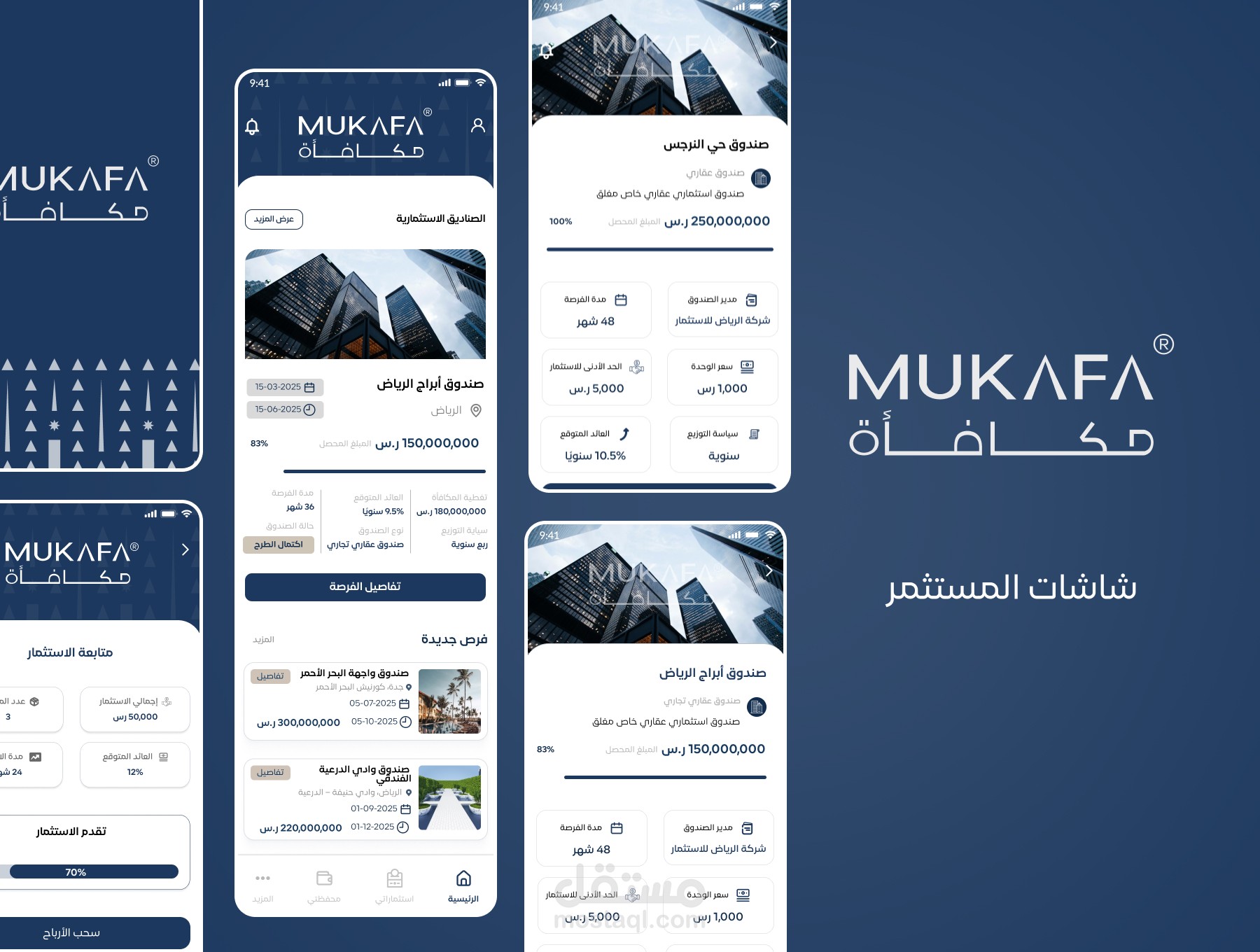 تصميم واجهات استخدام عصرية لتطبيق "مكافأة" باستخدام Figma