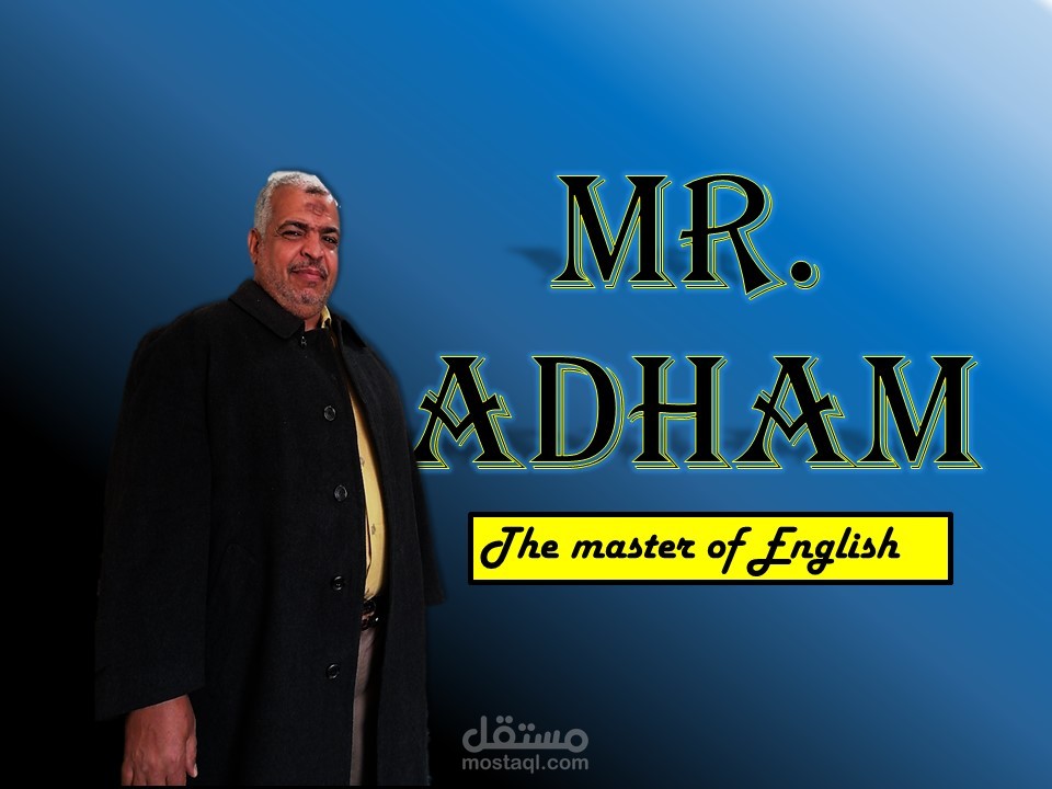 فيديو اعلاني لمدرس لغة انجليزية في منصة الدرس