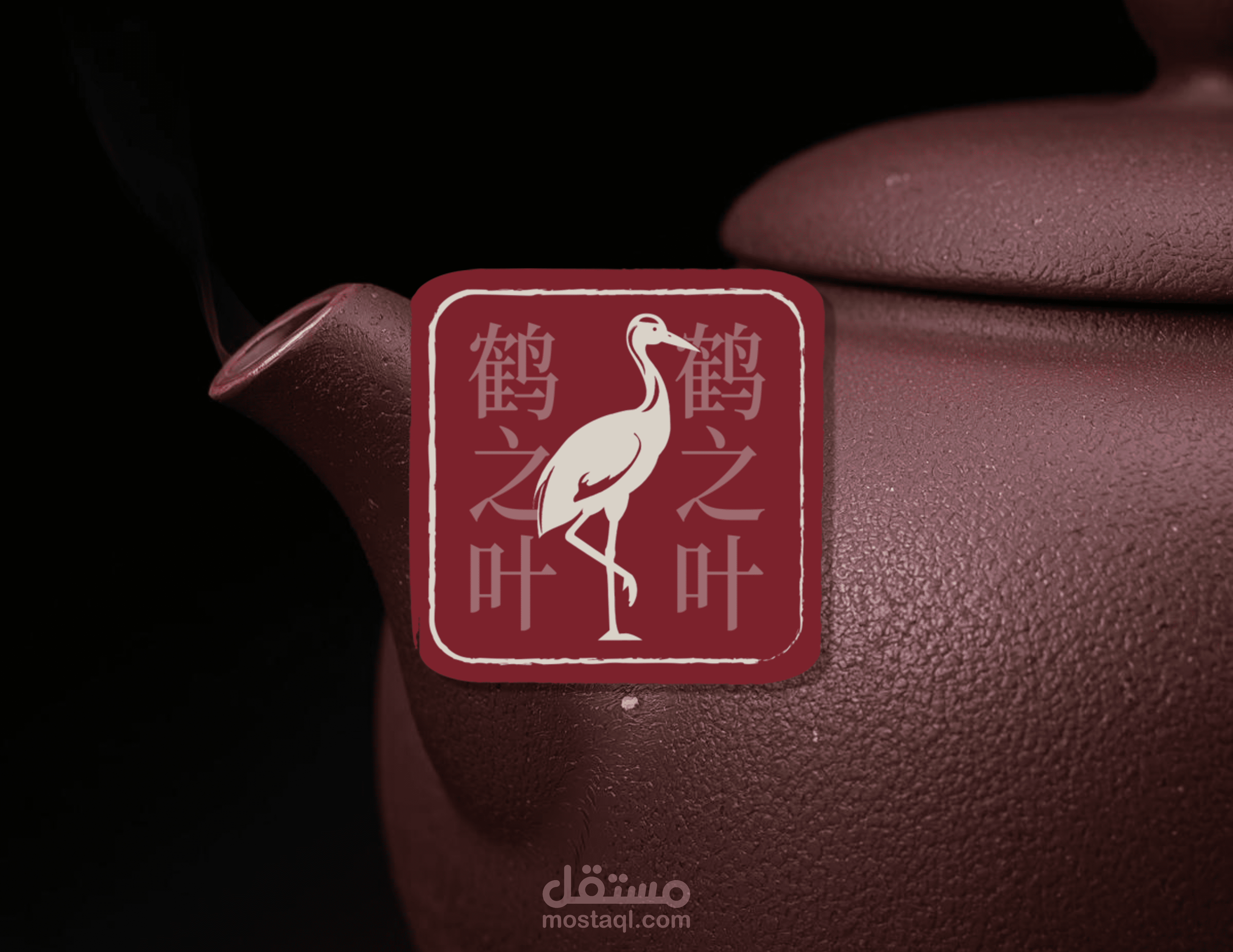 The Crane's Leaf — Chinese Luxury Tea Brand Identity